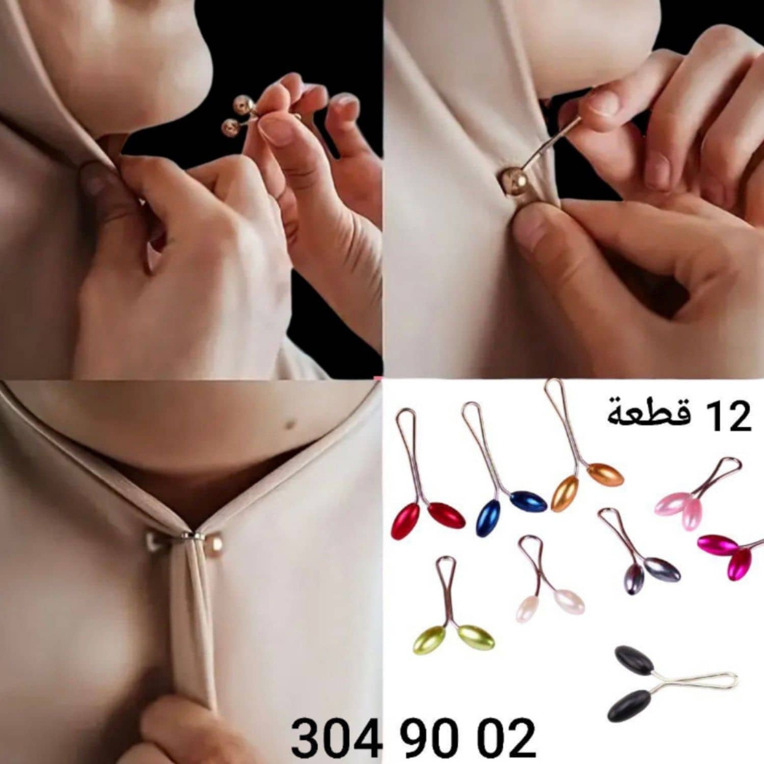 دبوس حجاب لقط لولو ملون