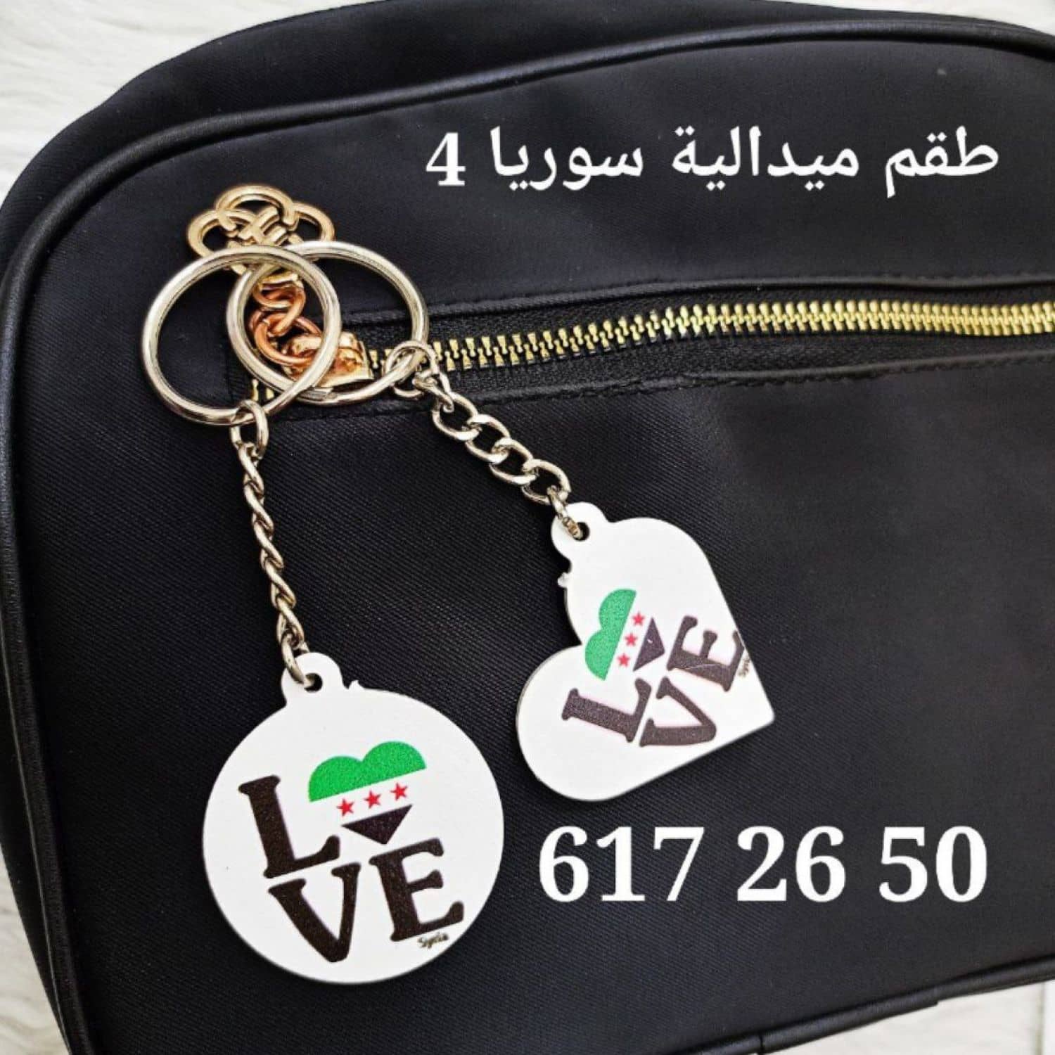 طقم ميدالية سوريا
