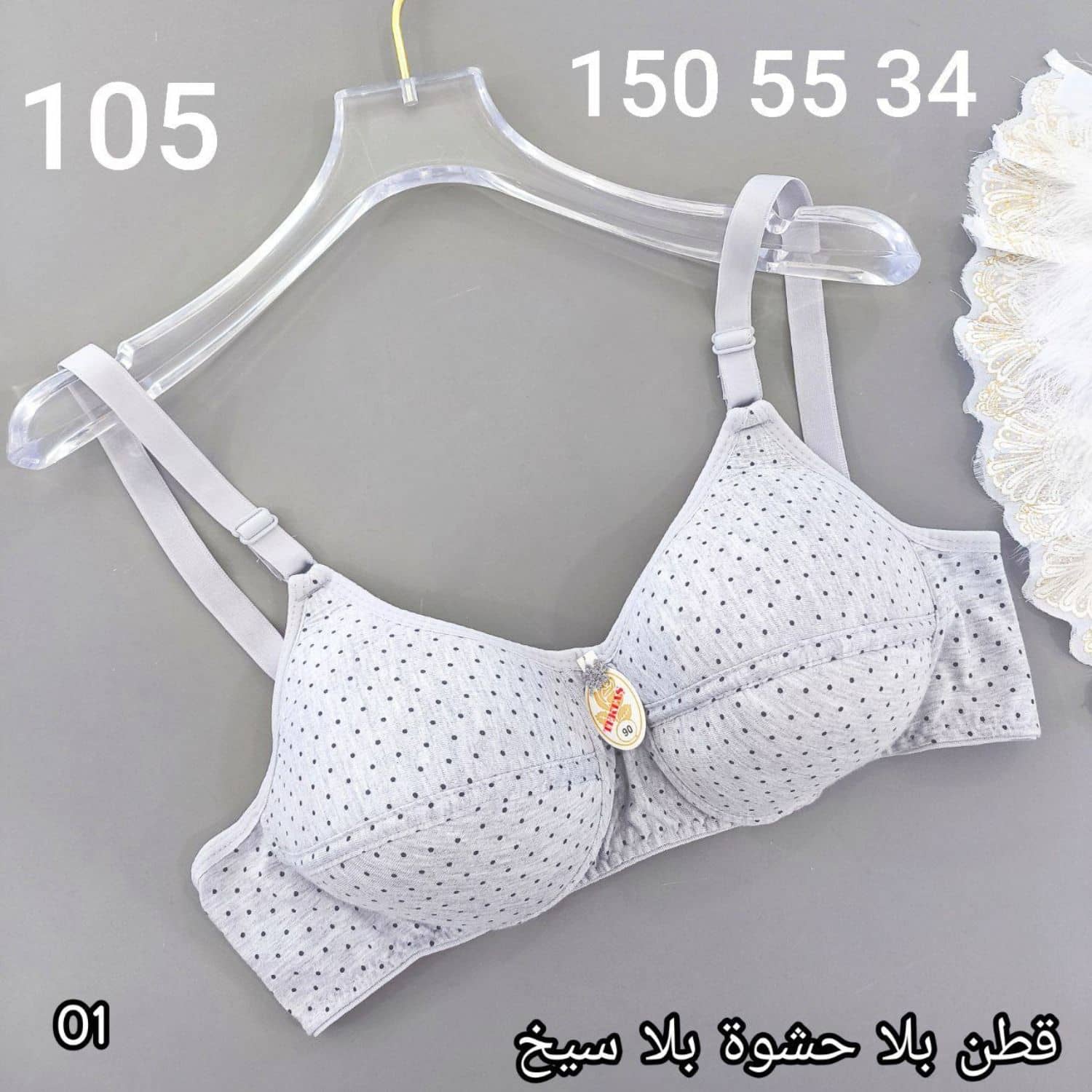 ستيان سبر بلا حشوة منقط SB01