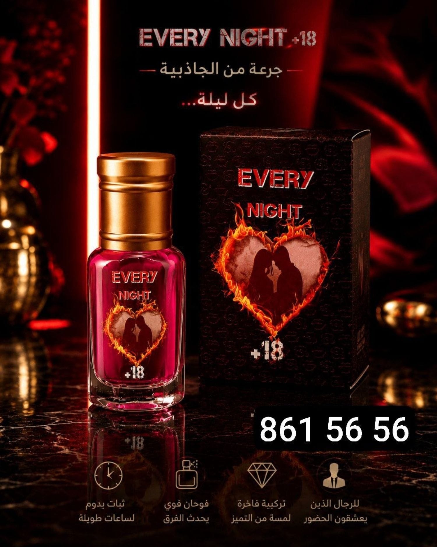 حنجور اصنص نسائي EVERY NIGHT