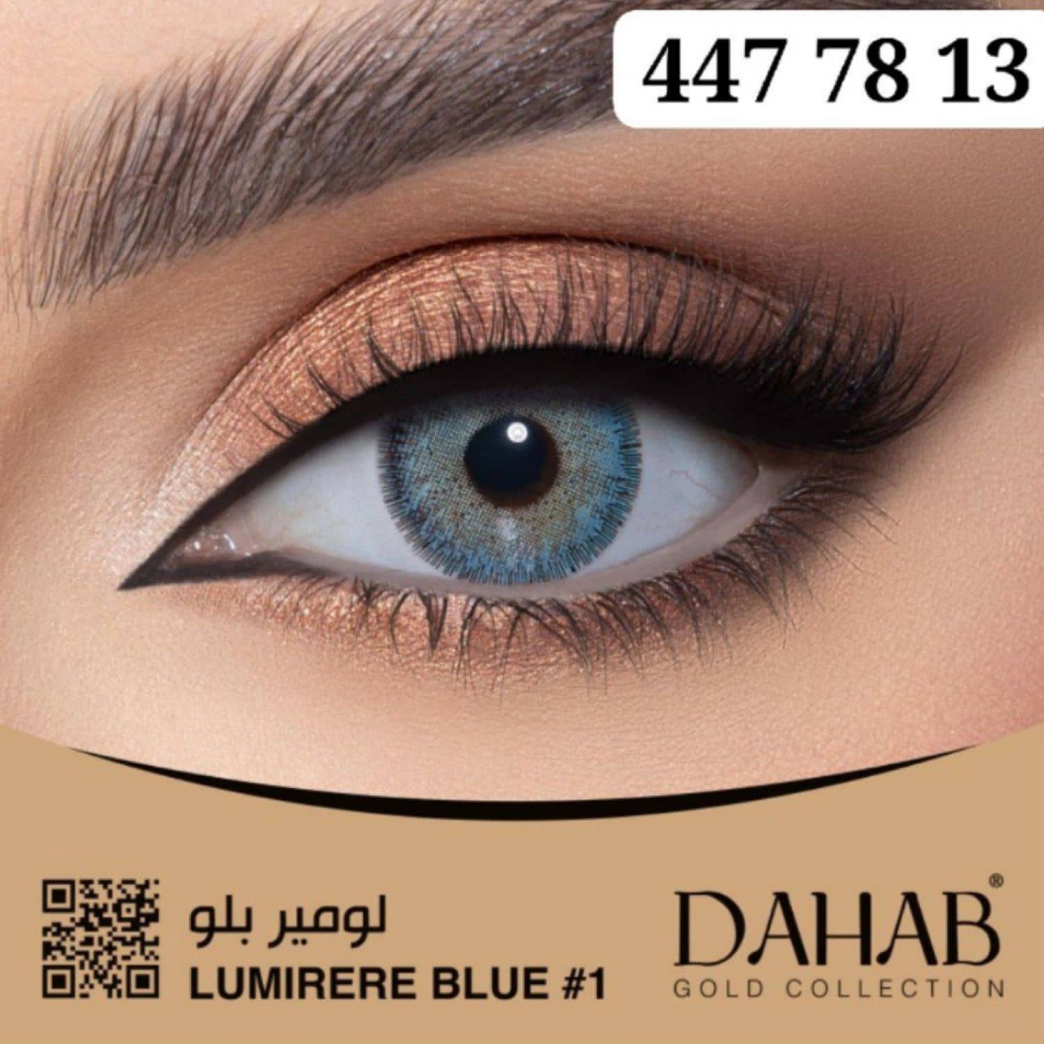 عدسات ذهب Lumiere Blue
