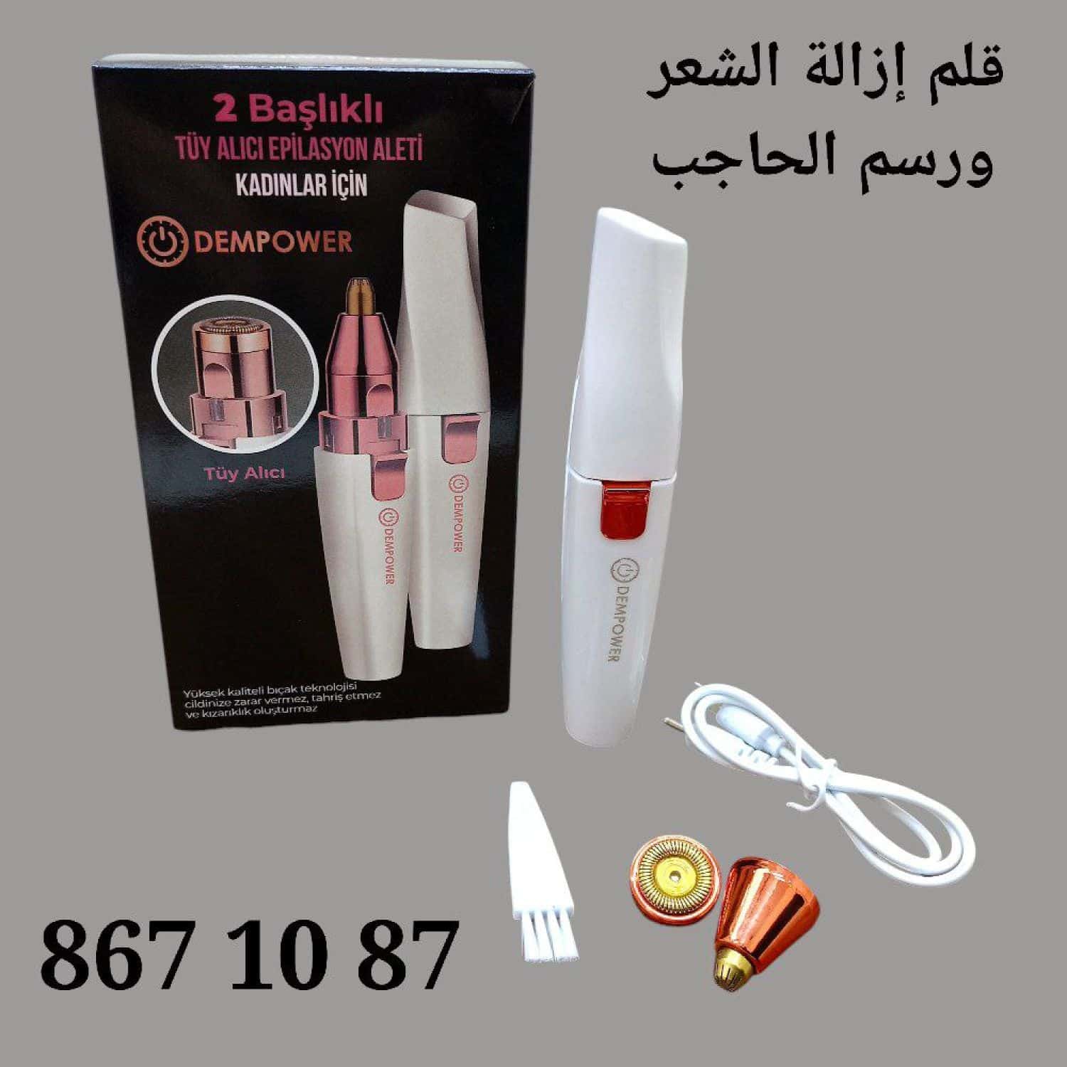 قلم ازالة الشعر ورسم الحاجب DP-63 5