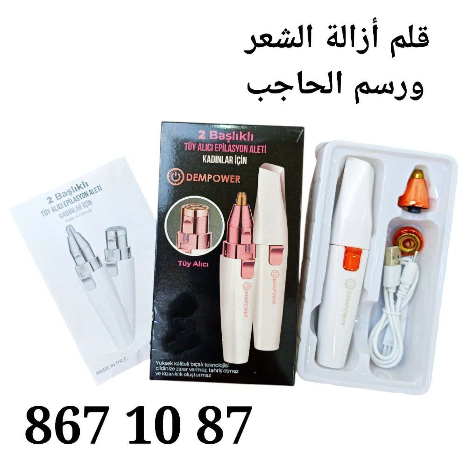 قلم ازالة الشعر ورسم الحاجب DP-63 2