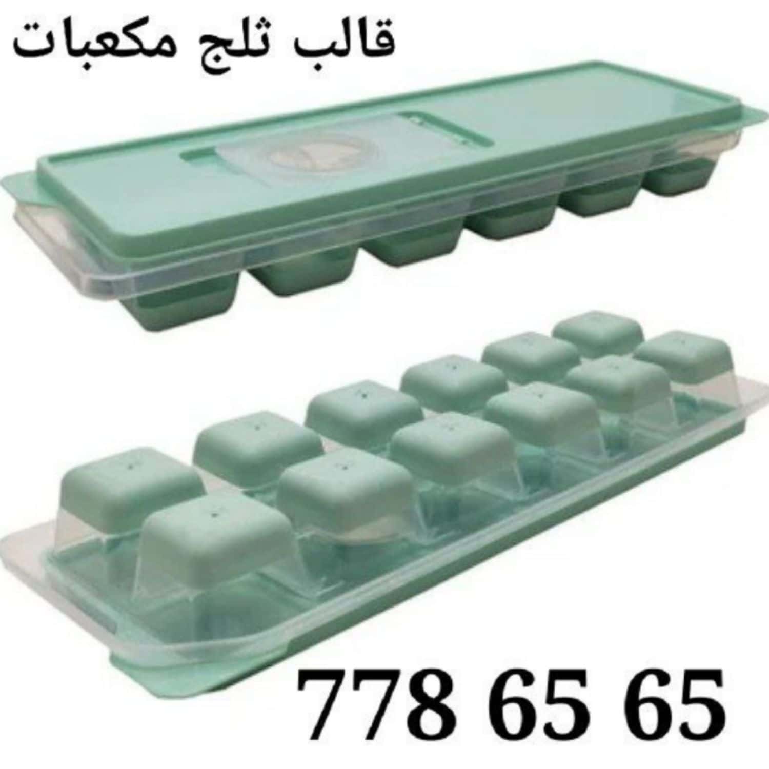 قالب ثلج مكعبات G132 6