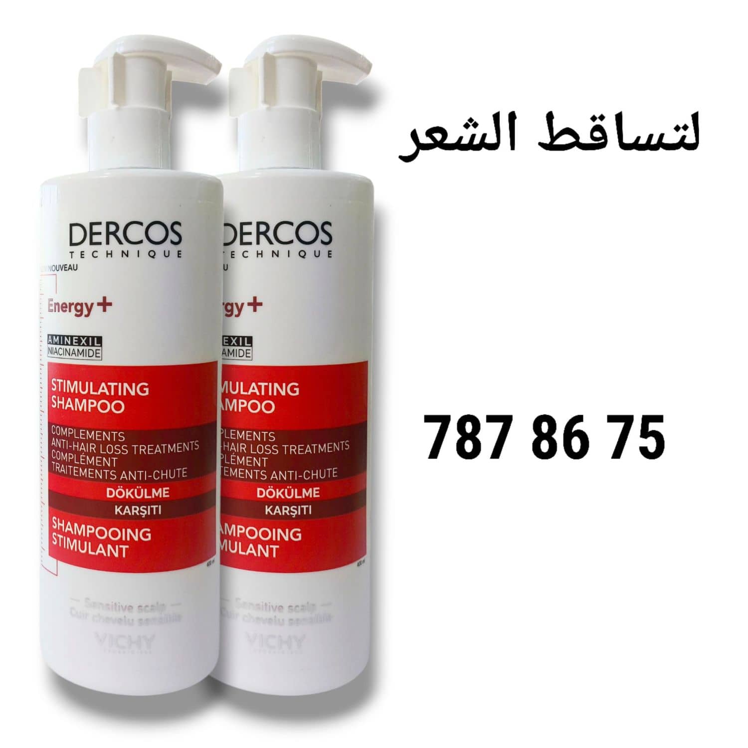 شامبو DERCOS