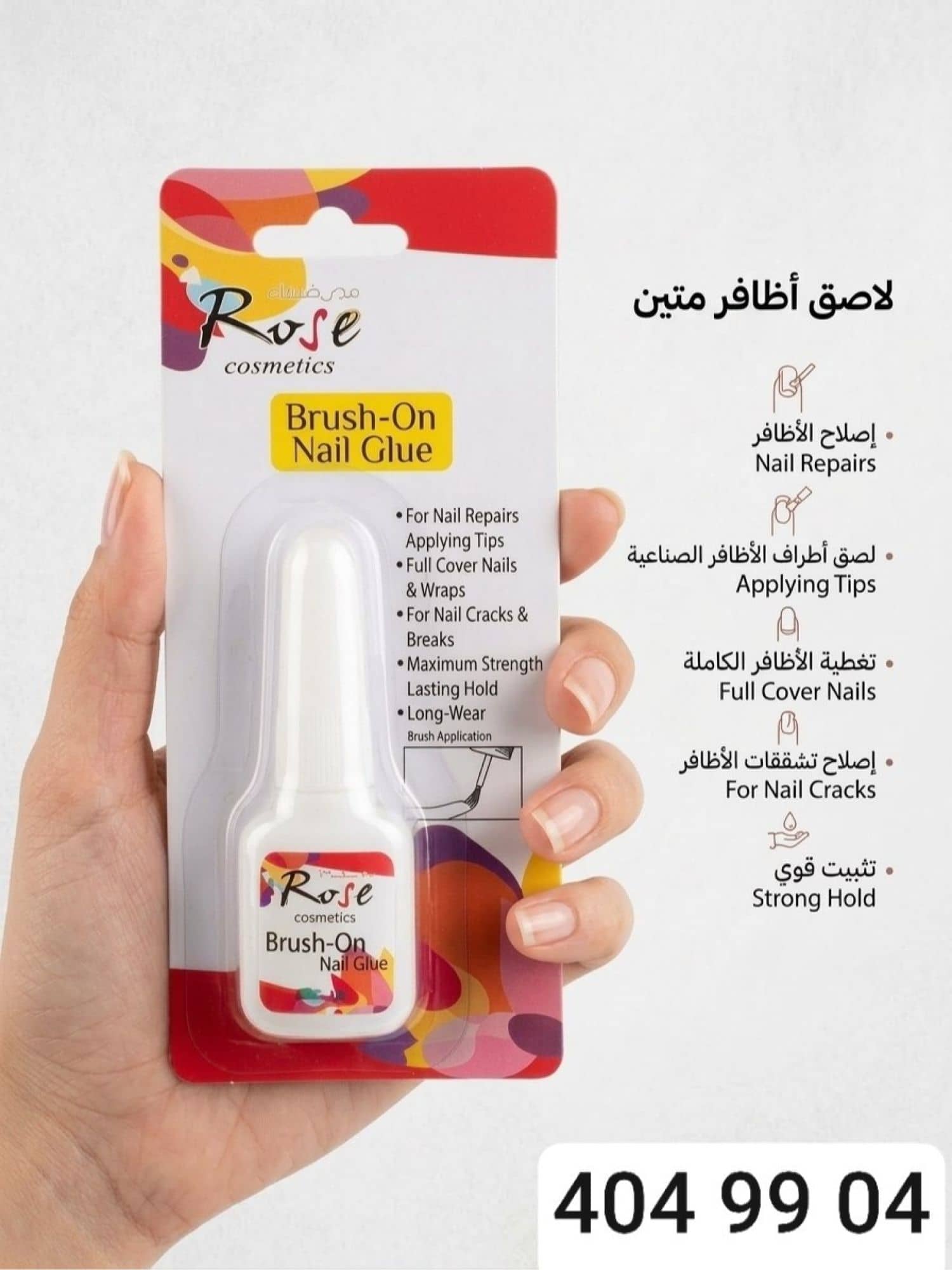 لاصق اظافر MV-101