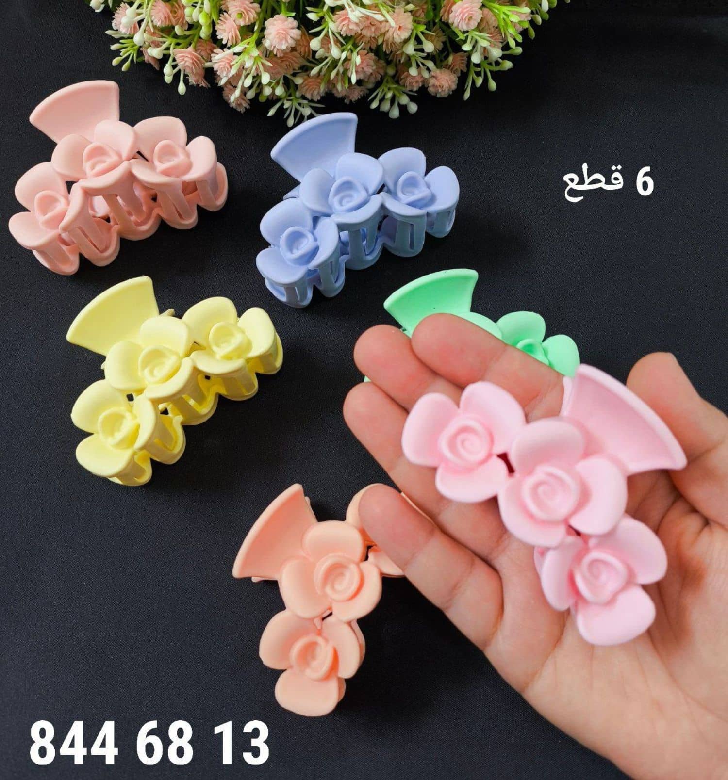 حباسة موردة 6 قطع 1