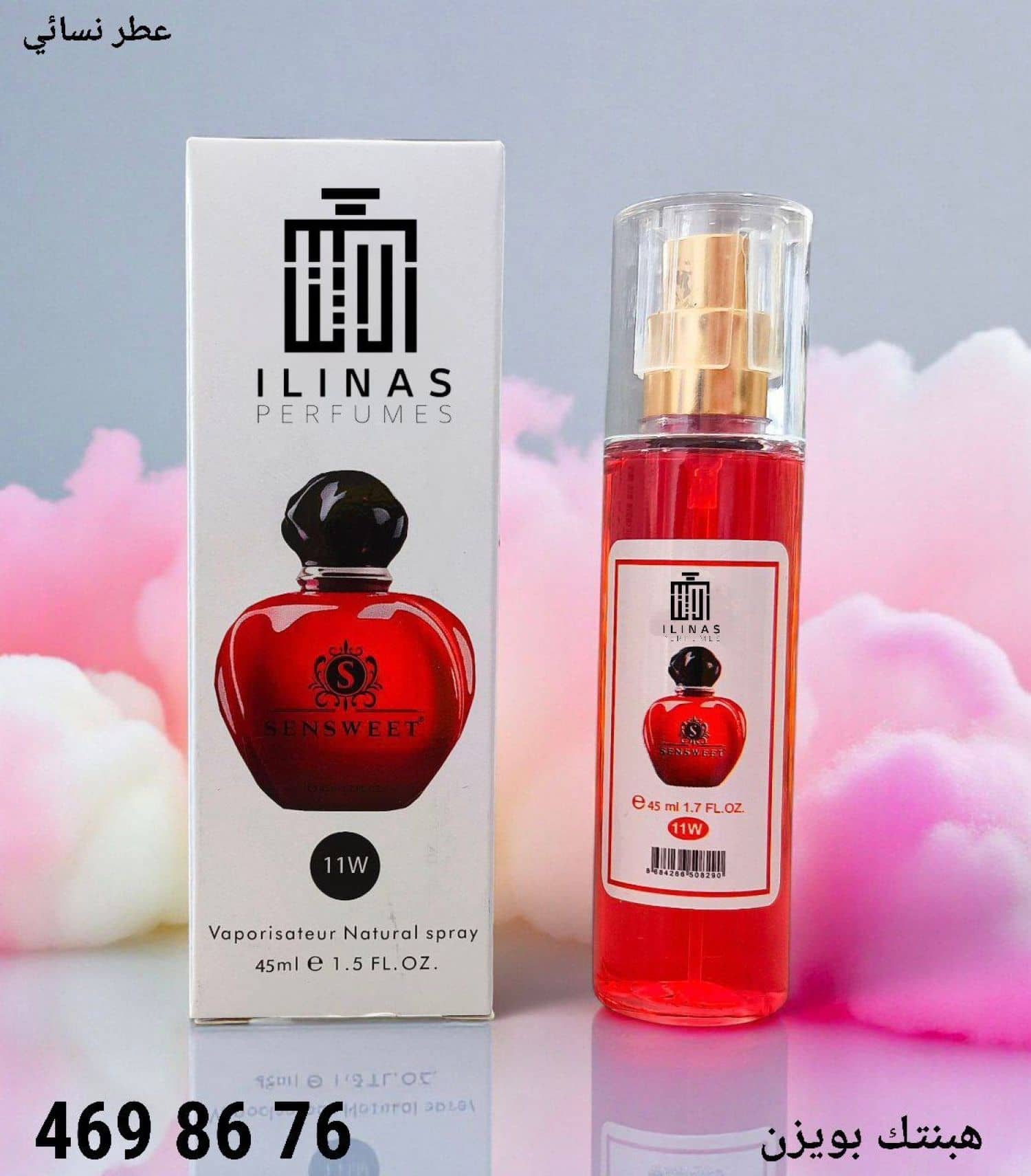 عطر ILINAS 11W