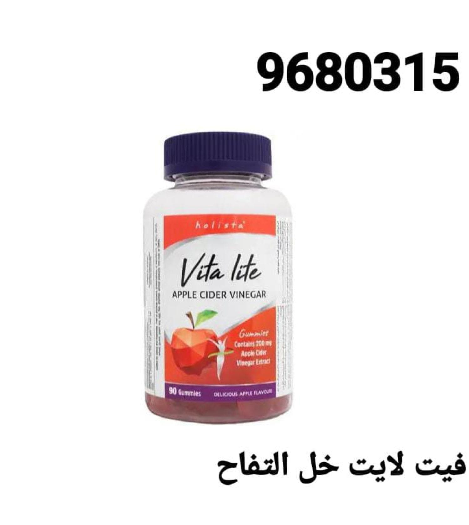منحف فيت لايف خل التفاح