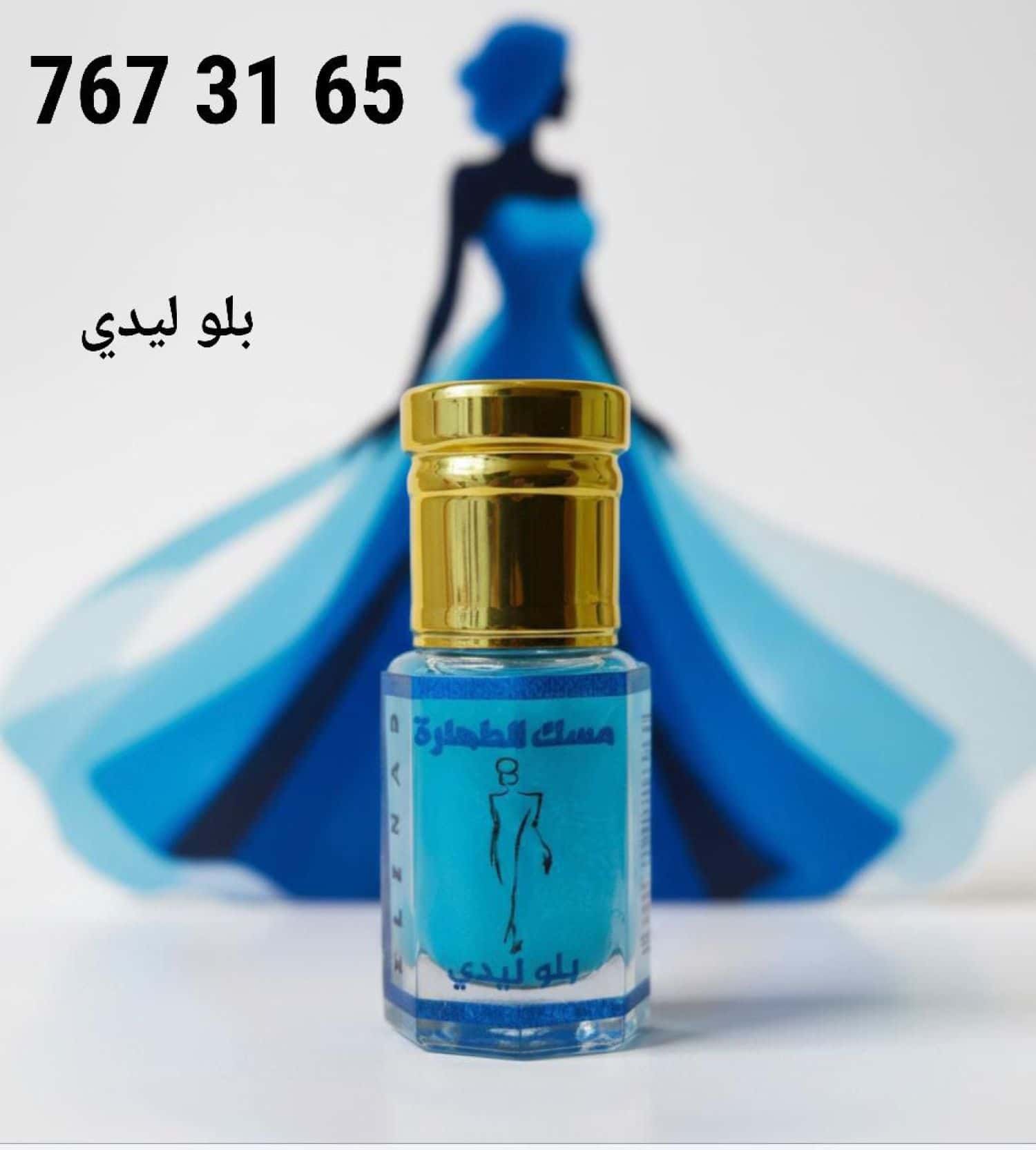 مسك الايناس 2