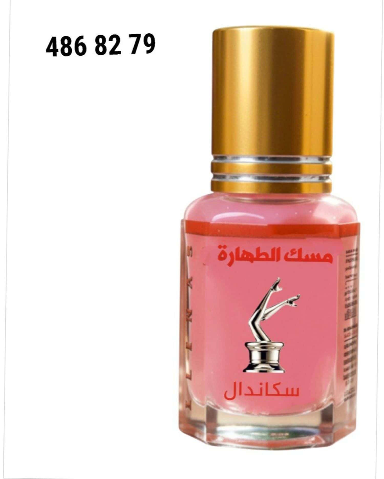 مسك الايناس 2
