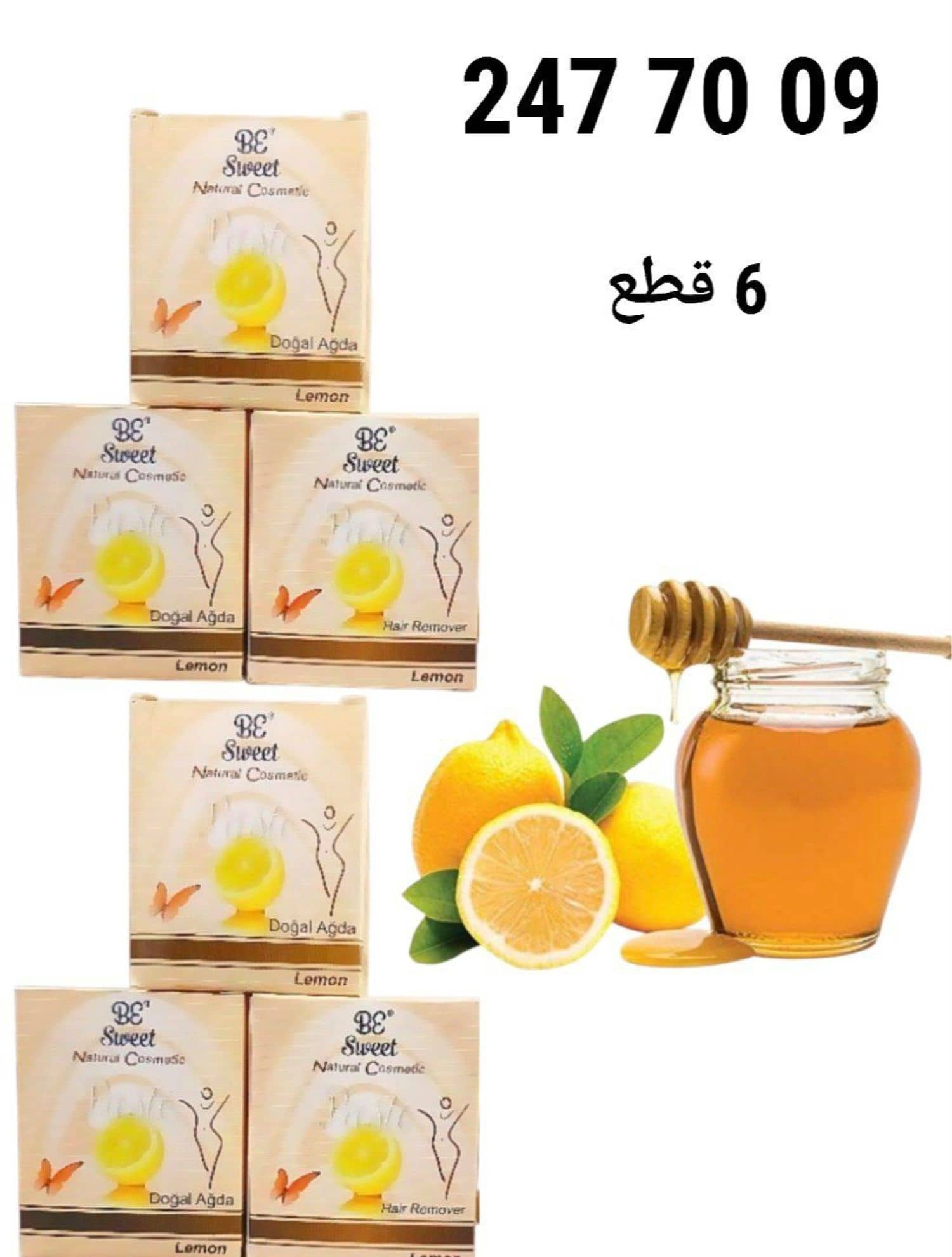 مجموعة ميم 6 قطع ليمون