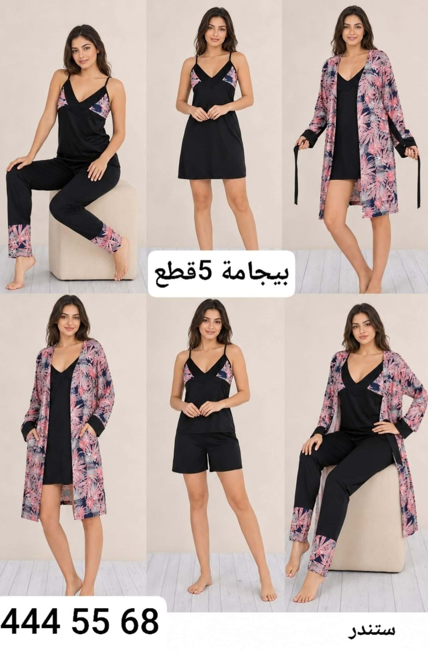 بيجامة 5 قطع 00705 1
