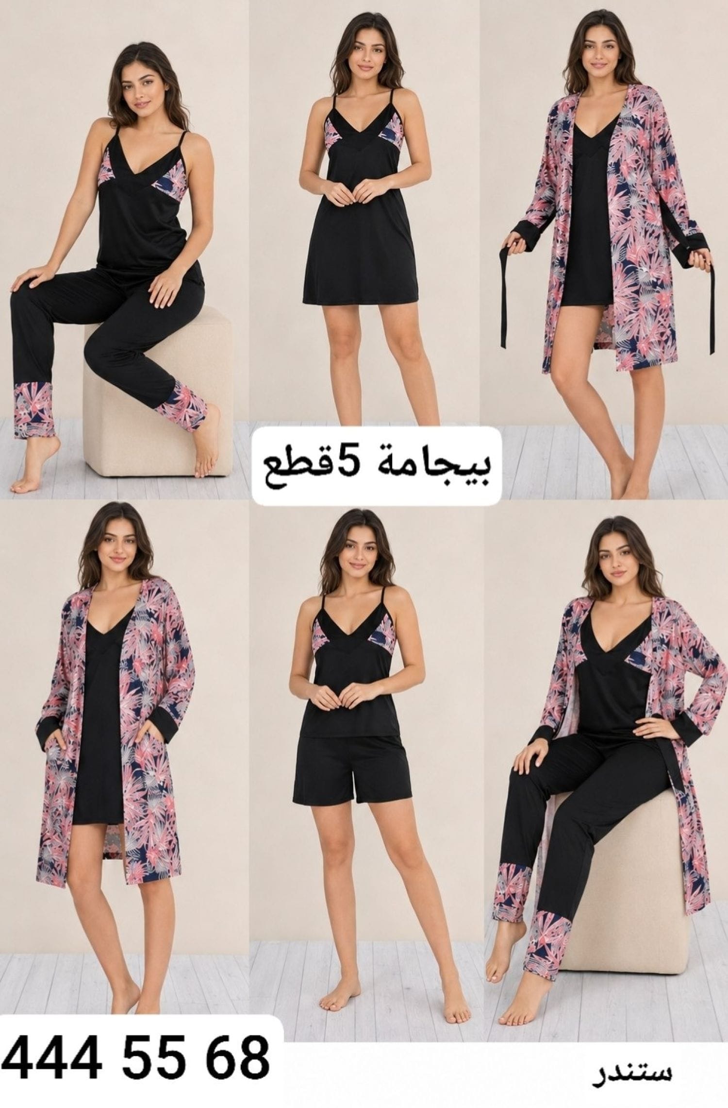 بيجامة 5 قطع 00705