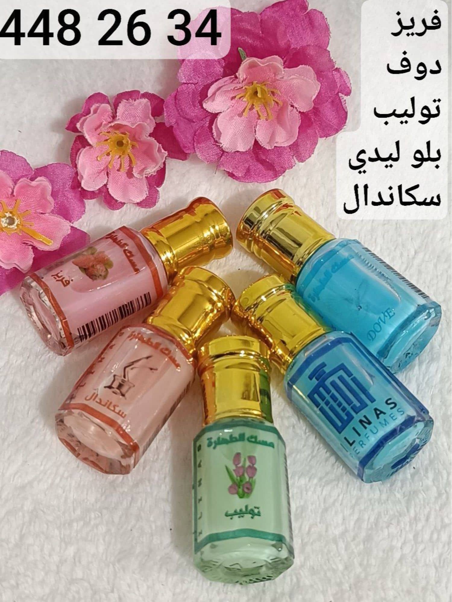 مجموعة مسك 26