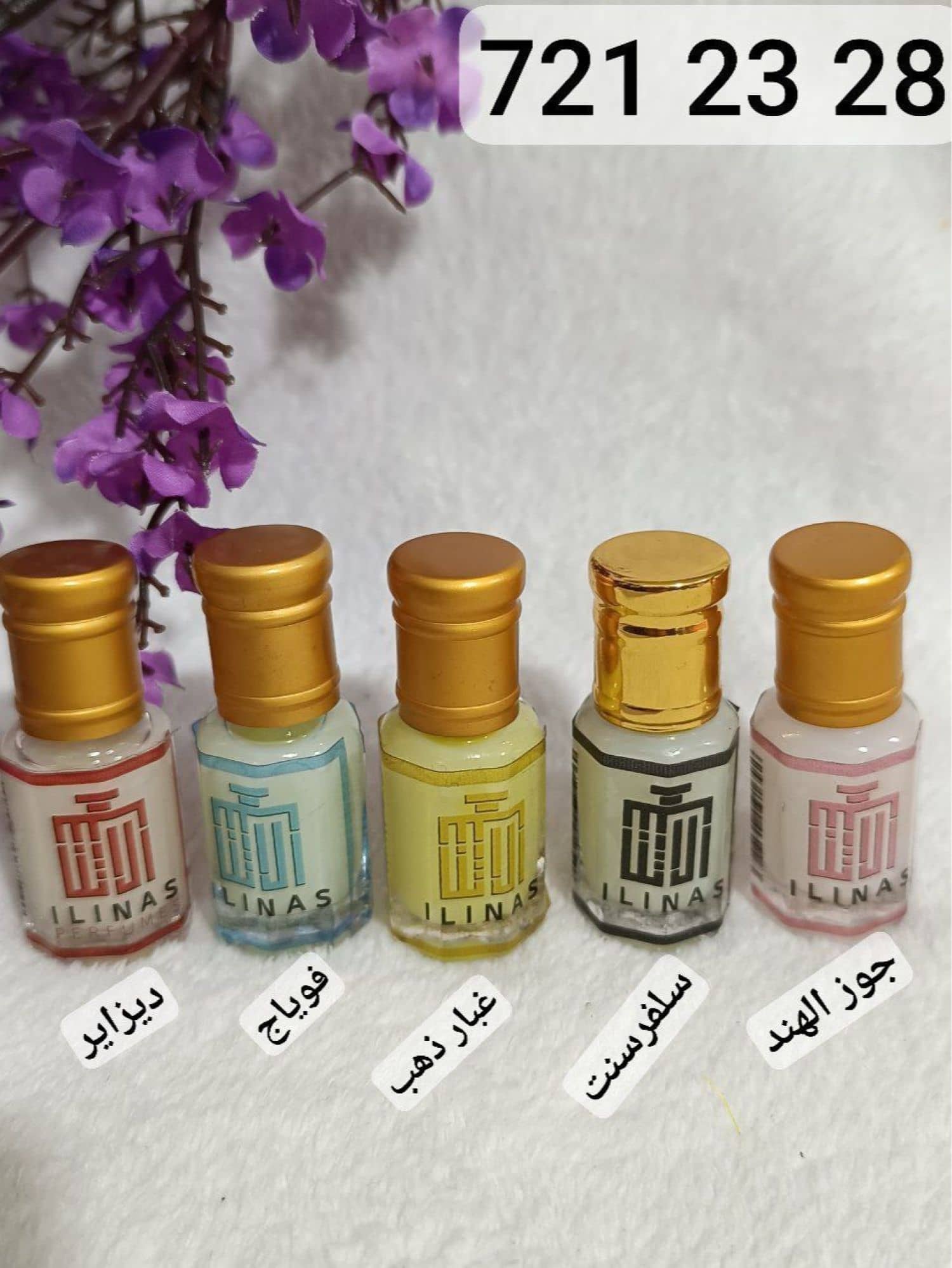 مجموعة مسك 27
