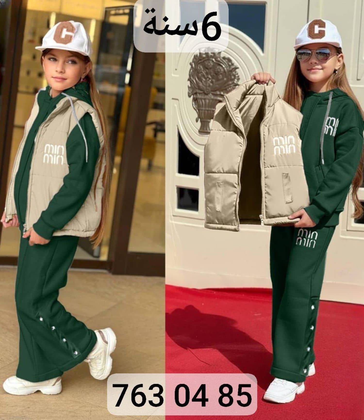 بيجامة بناتي 3 قطع