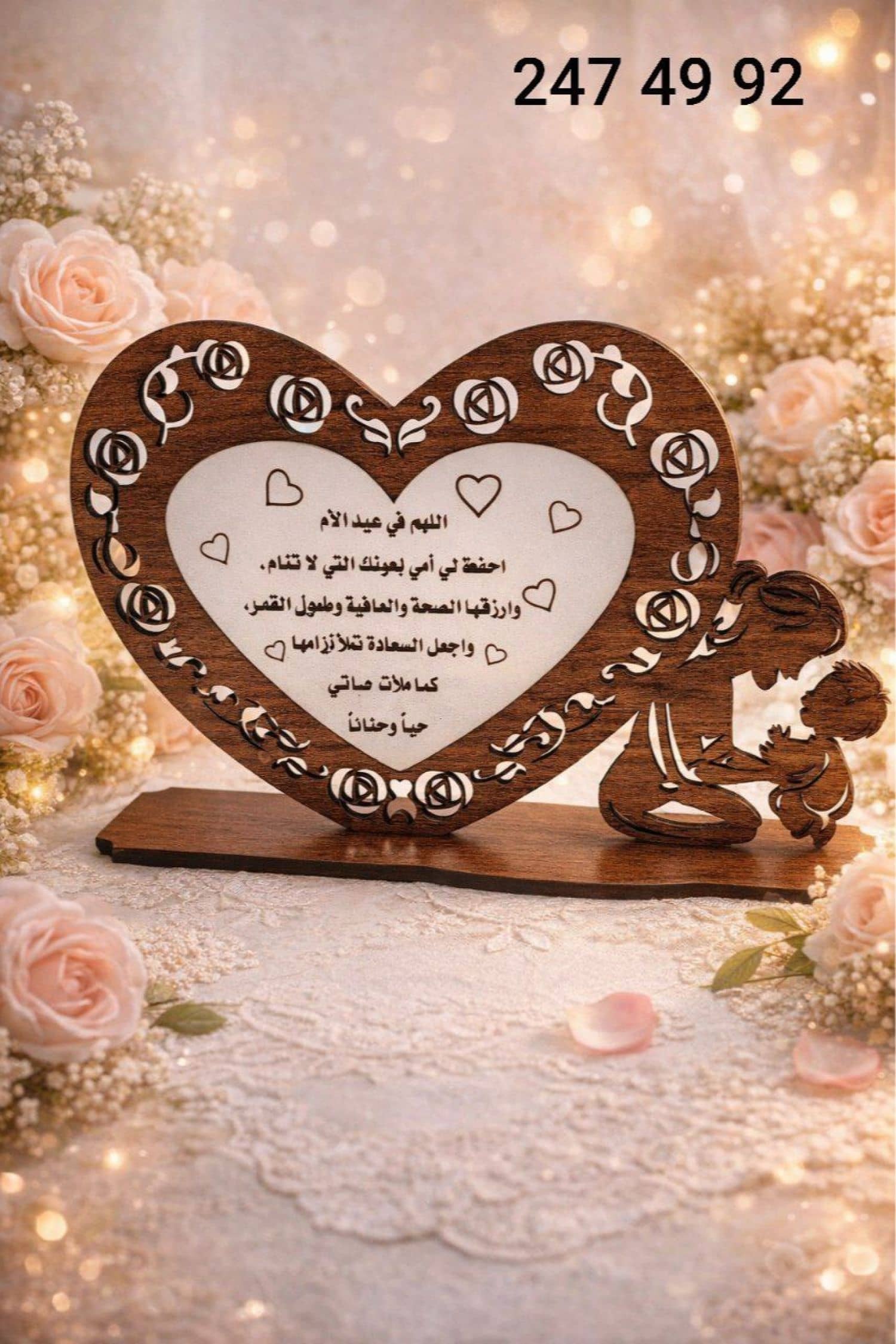 لوحة الام