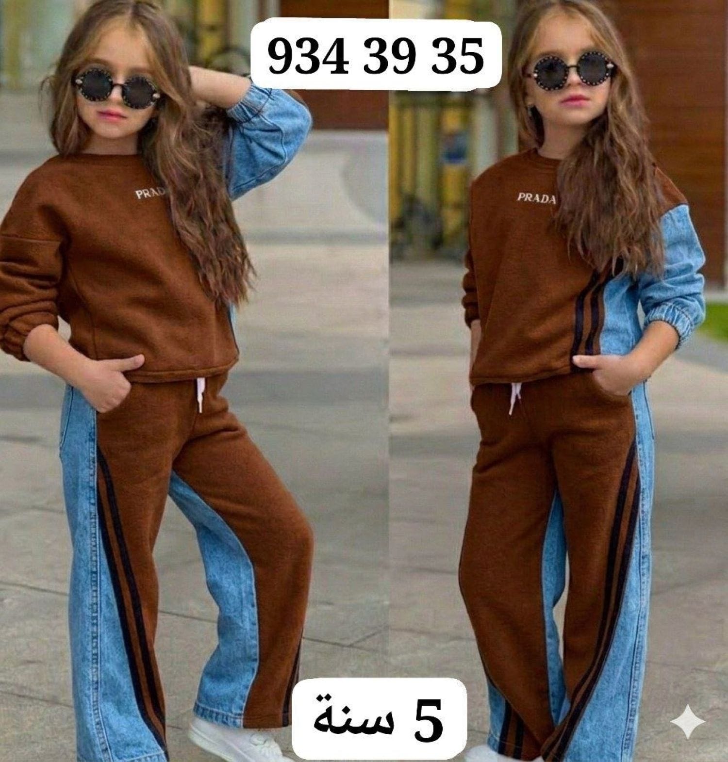 بيجامة معشق جنز