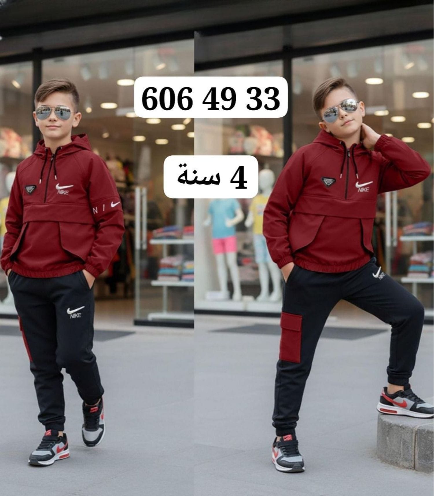 بيجامة ولادي باراشوت