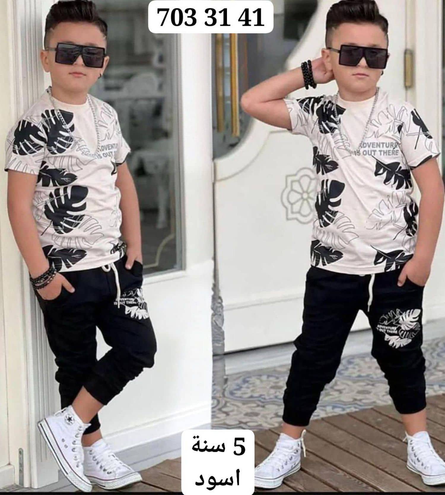 بيجامة ولادي نص كم SL