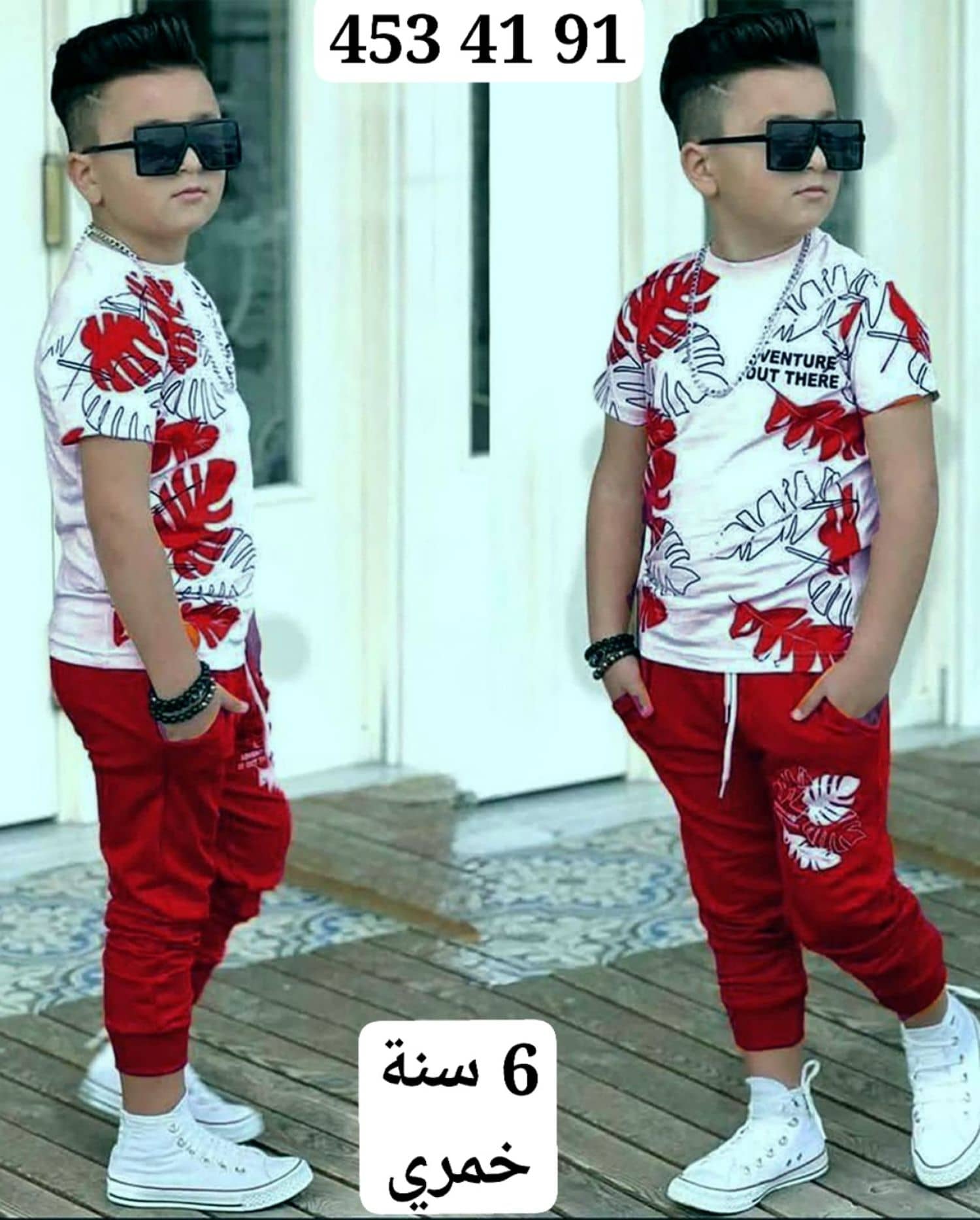 بيجامة ولادي نص كم SL