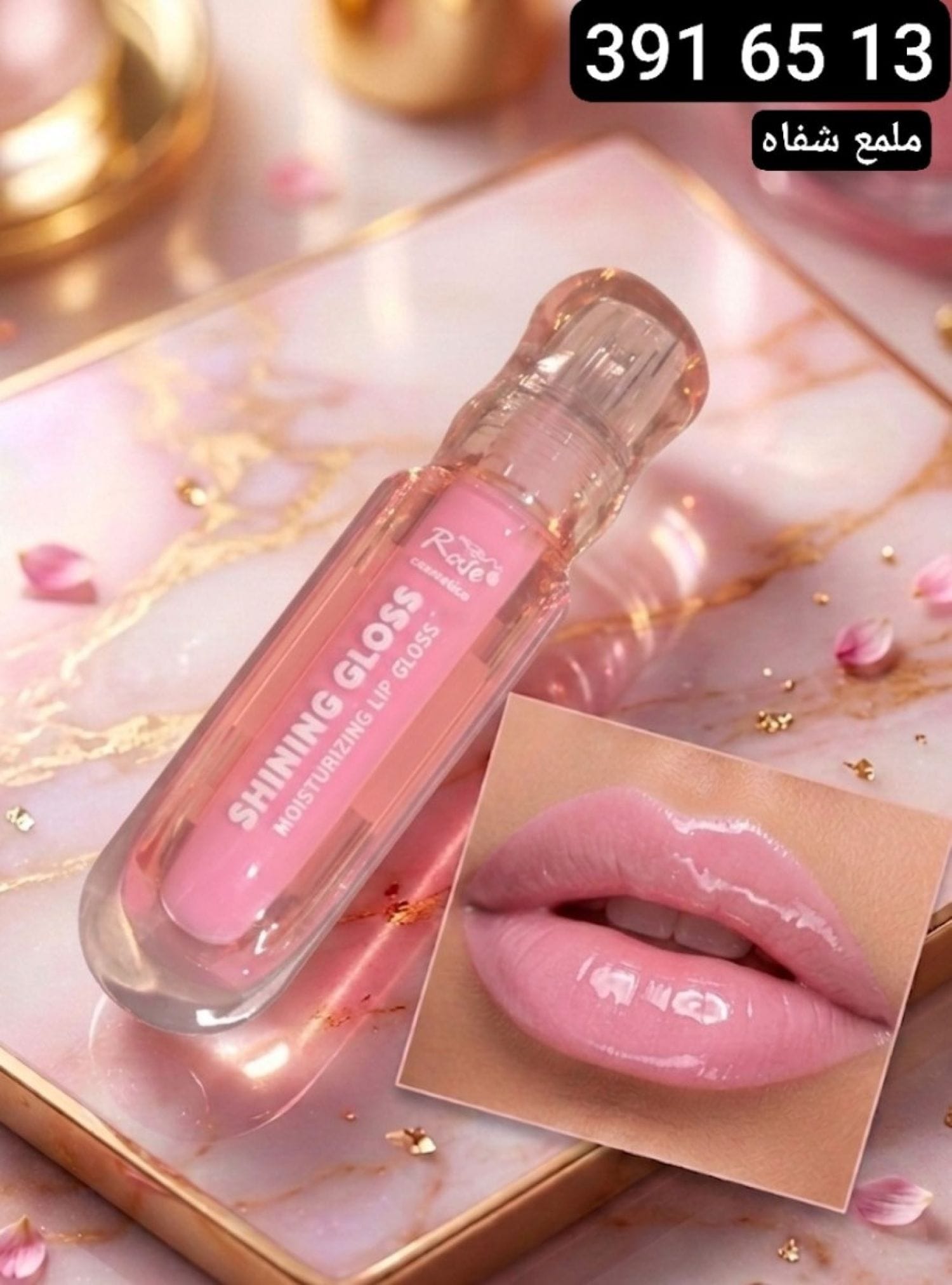 ملمع شفاه RO-16