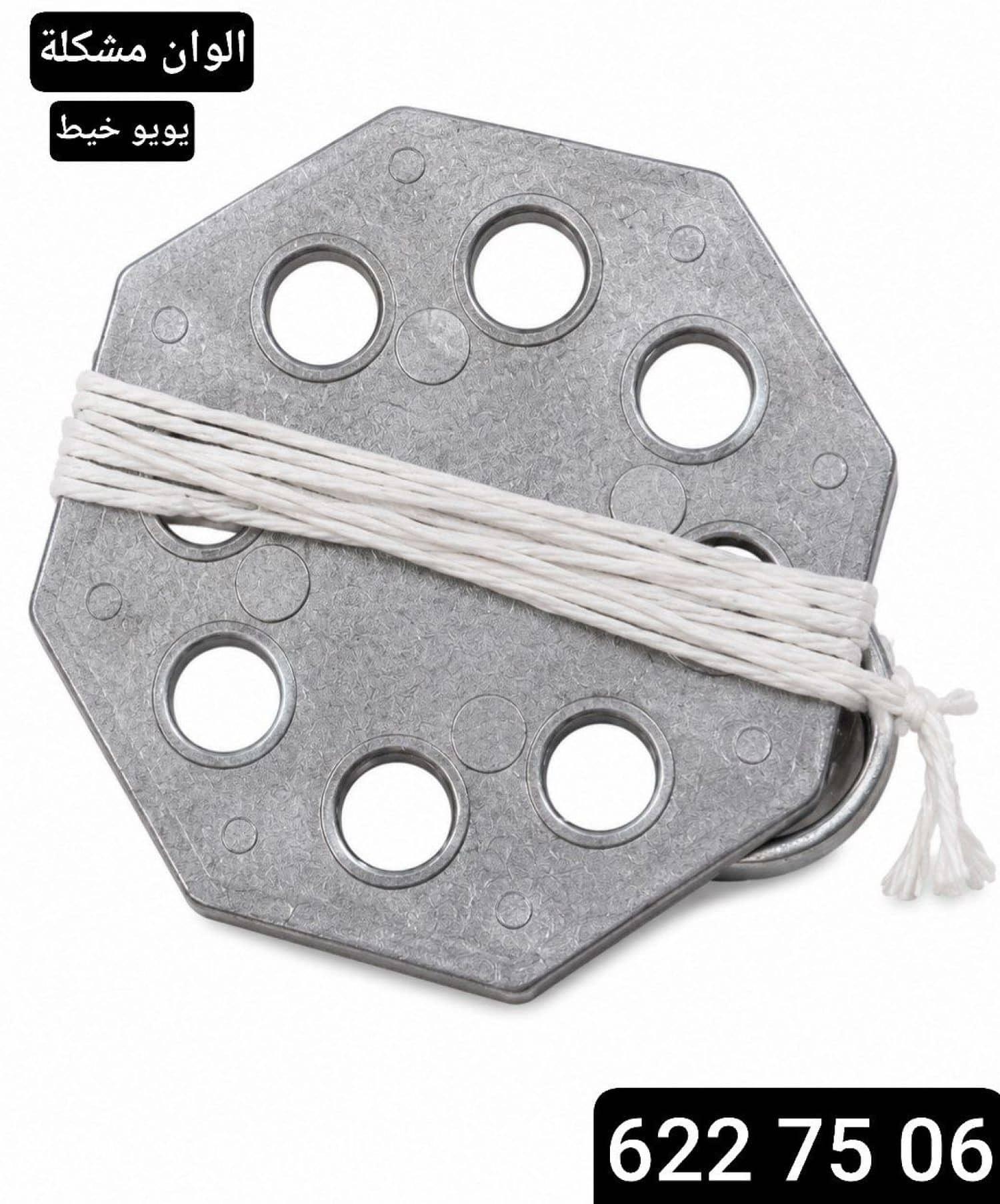 يويو خيط 44