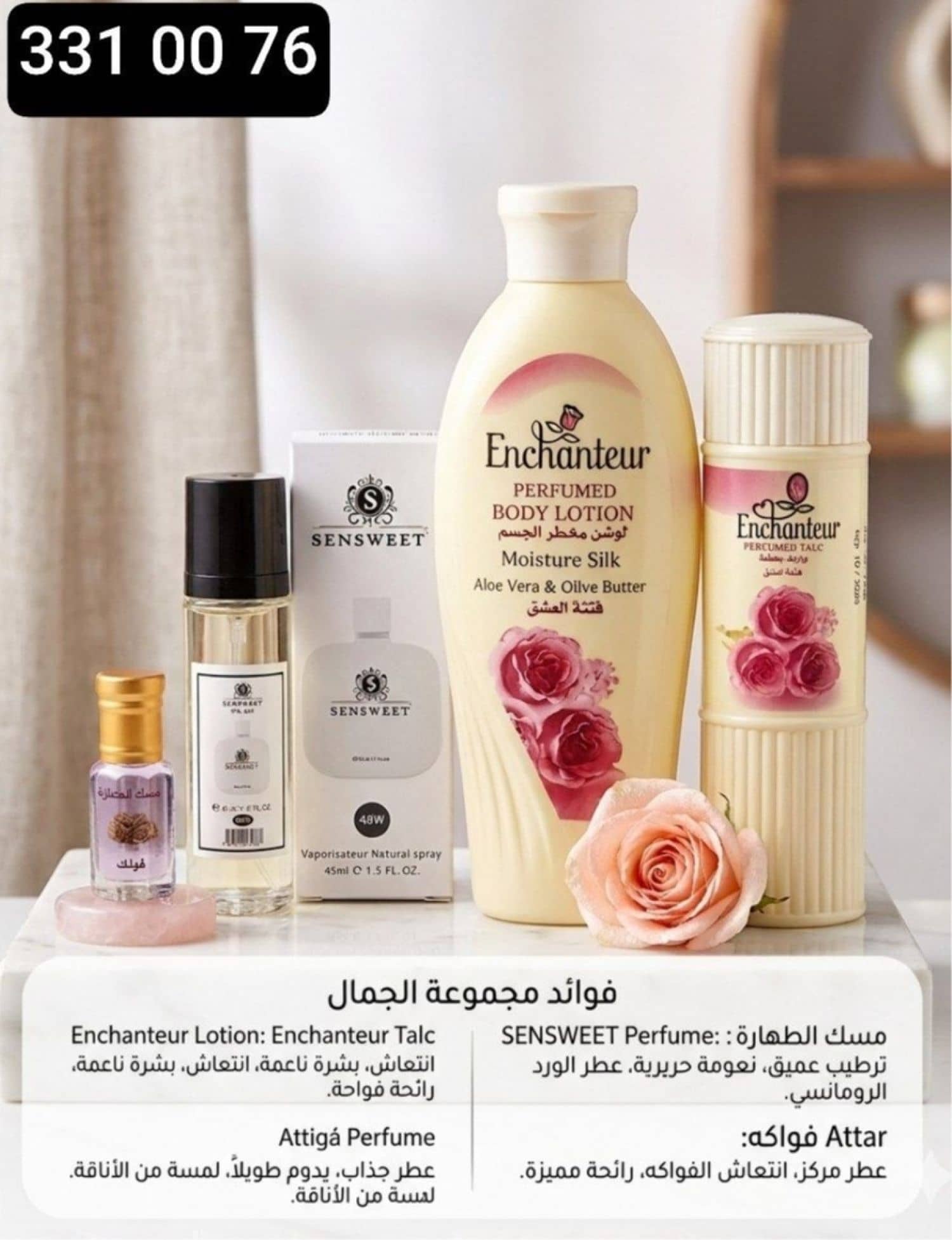 مجموعة جنى 5