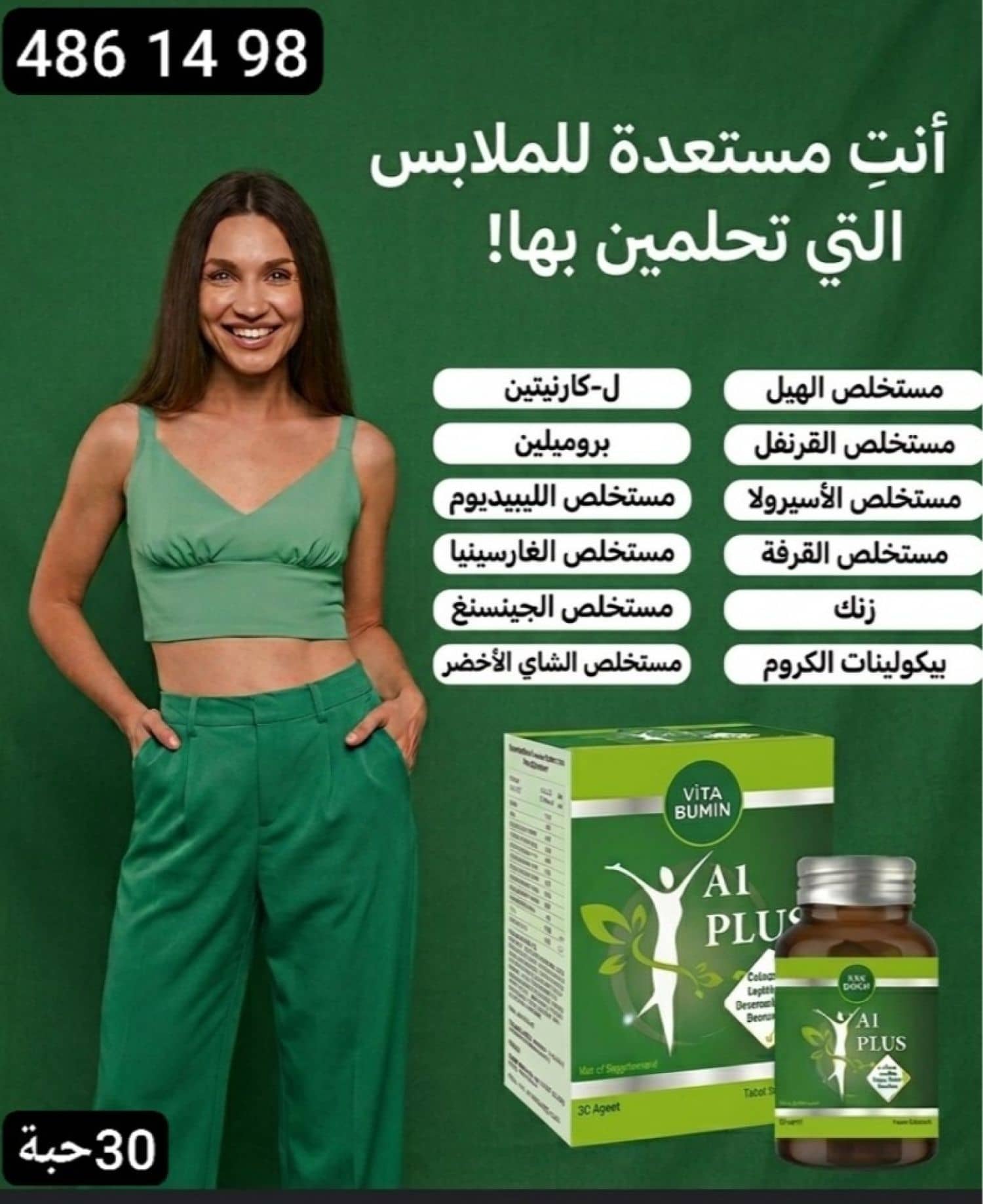 منحف A1 PLUS