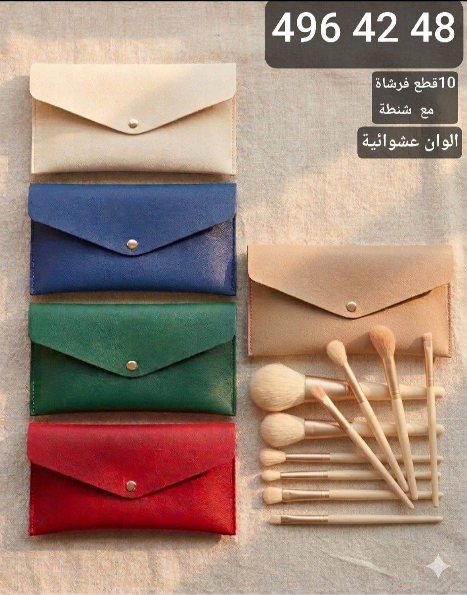 مجموعة فرشاة شنطة