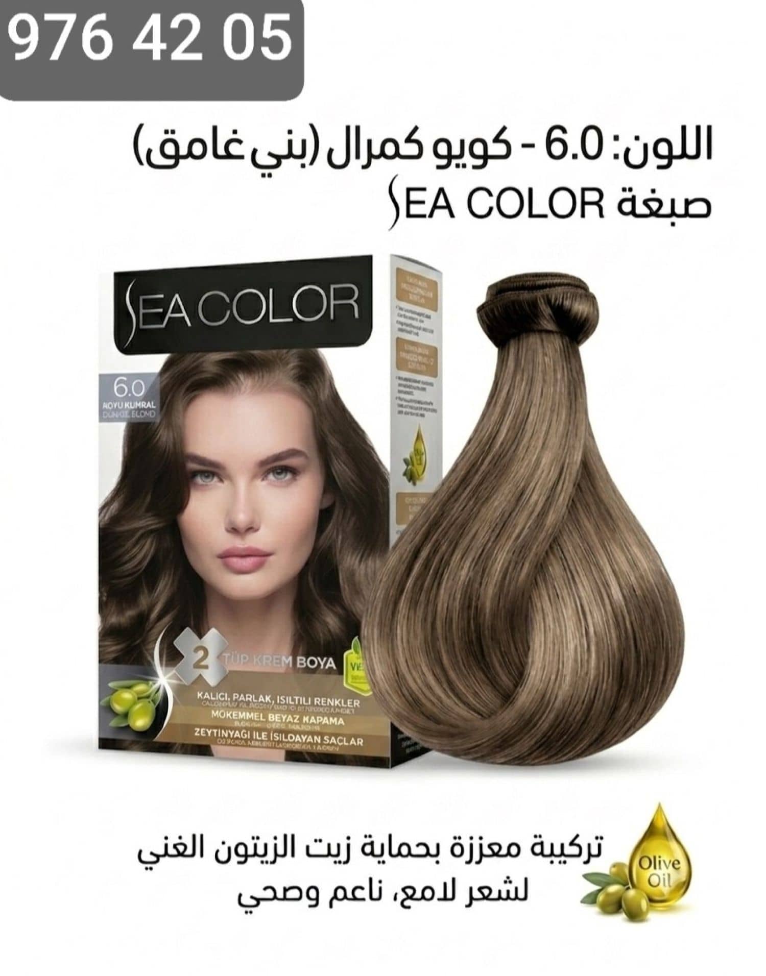 صبغة شعر