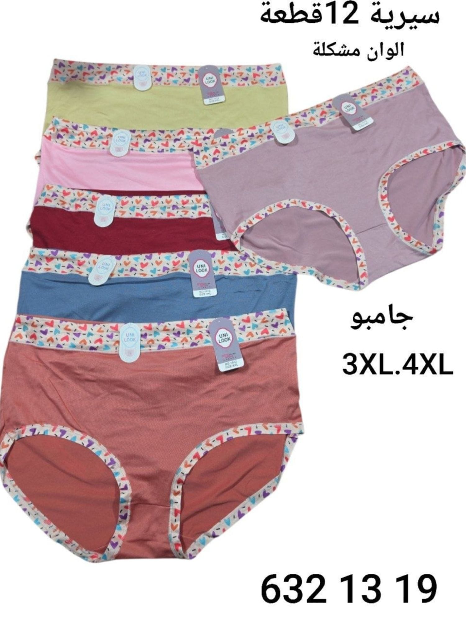 كيلوت جامبو U-1012