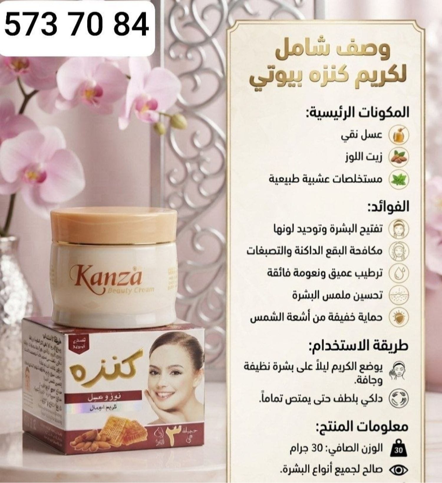 كريم كنزة