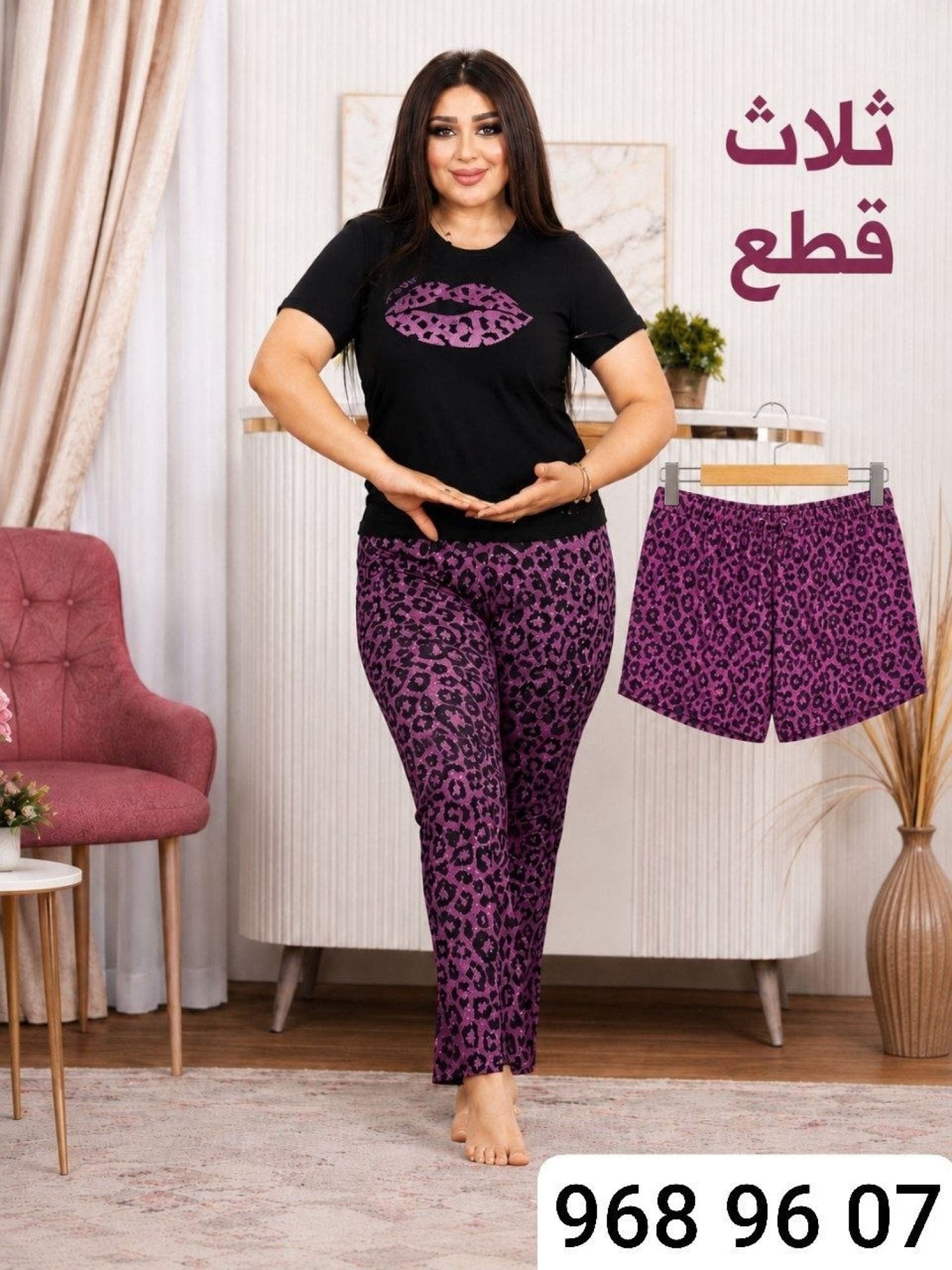 بيجامة 3 قطع بوسة 088