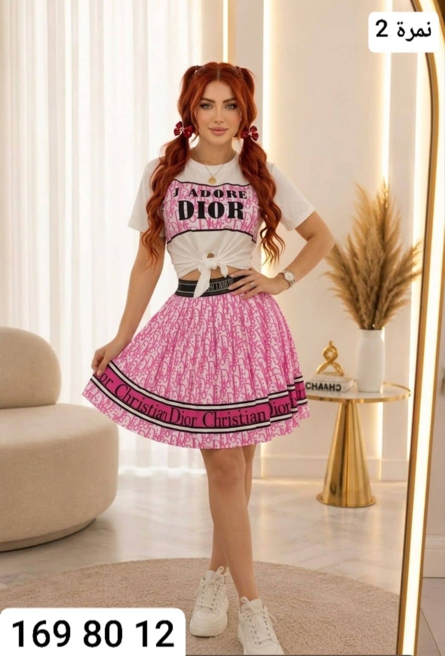 طقم تنورة Dior
