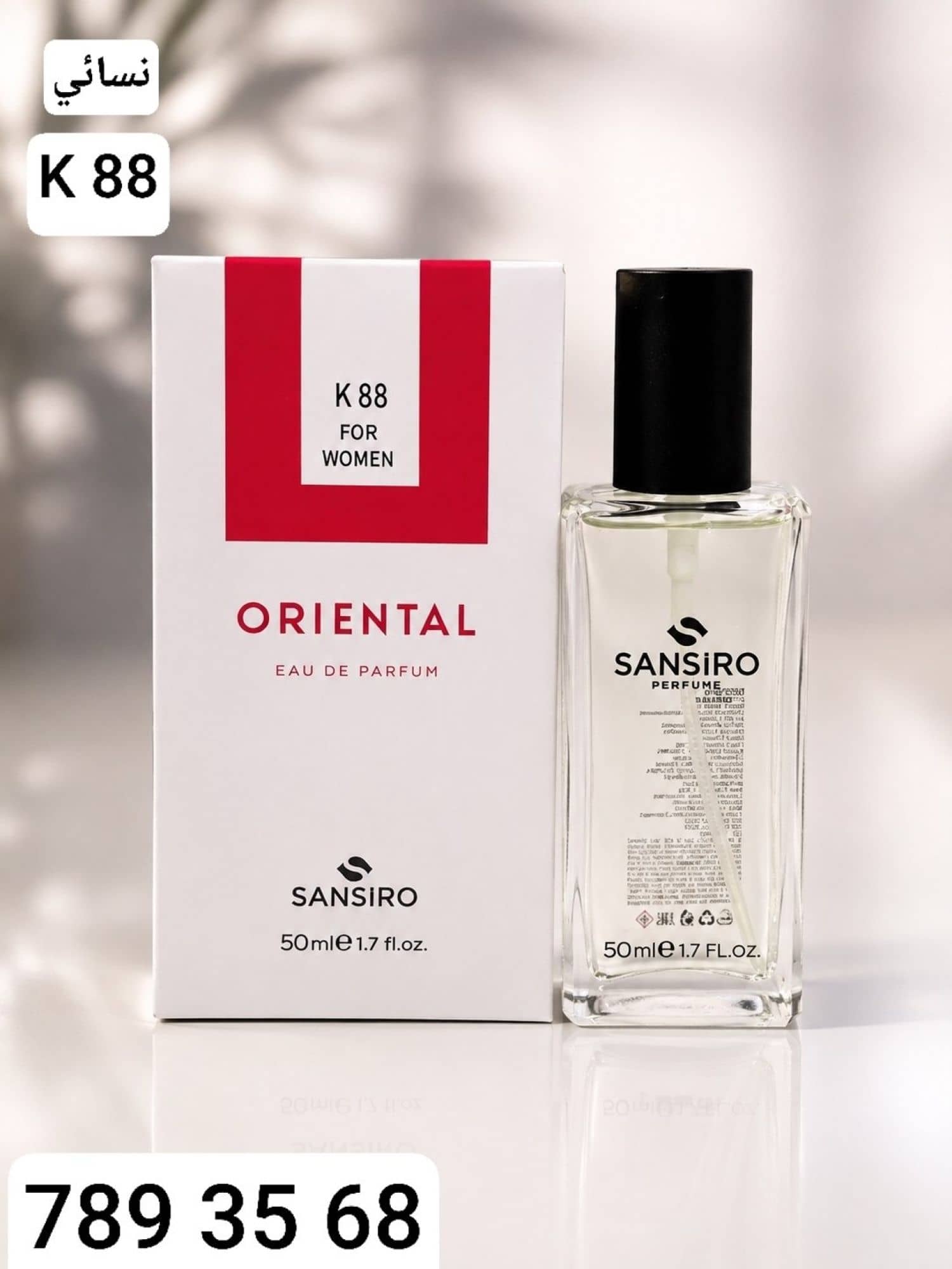 عطر نسائي SANSIRO