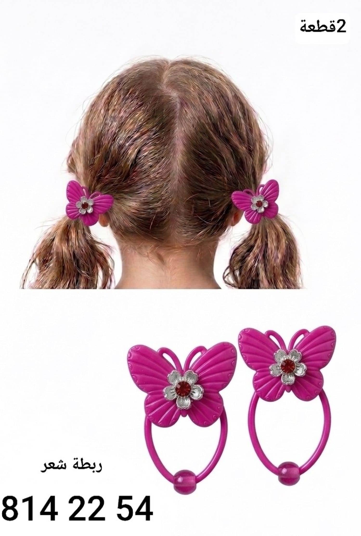 رباطة شعر كرت فراشة SK-1