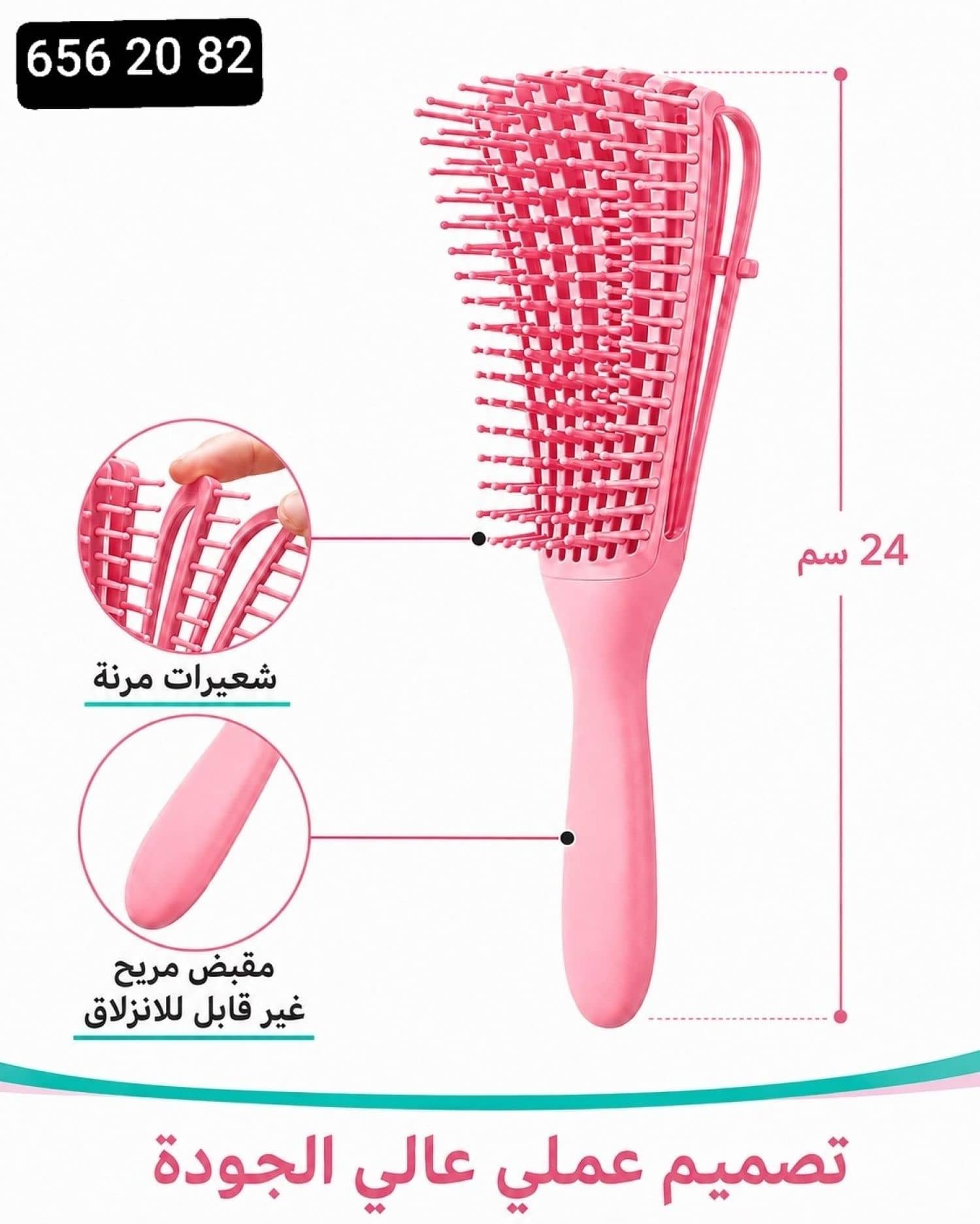 مشط كيرلي 009