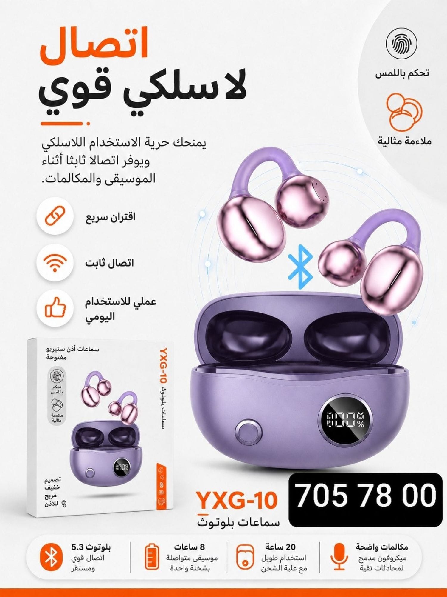 سماعات طرفين