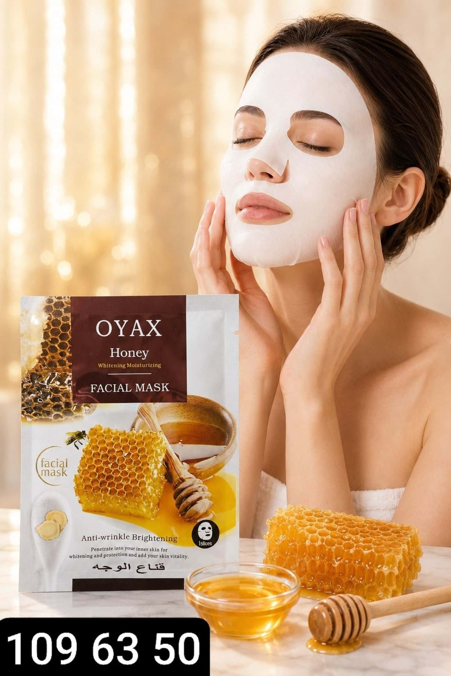 ماسك وجه HONEY 1