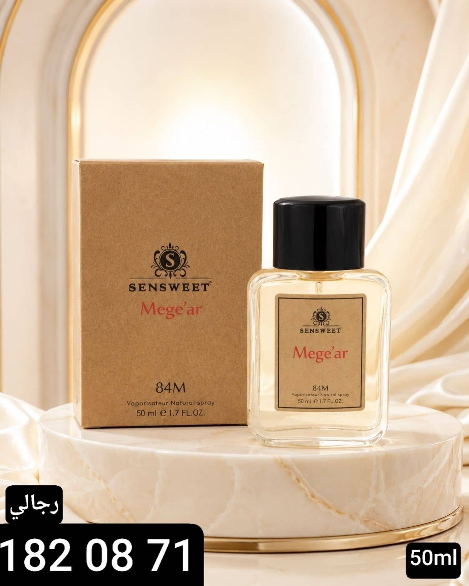 عطر الايناس رجالي M84