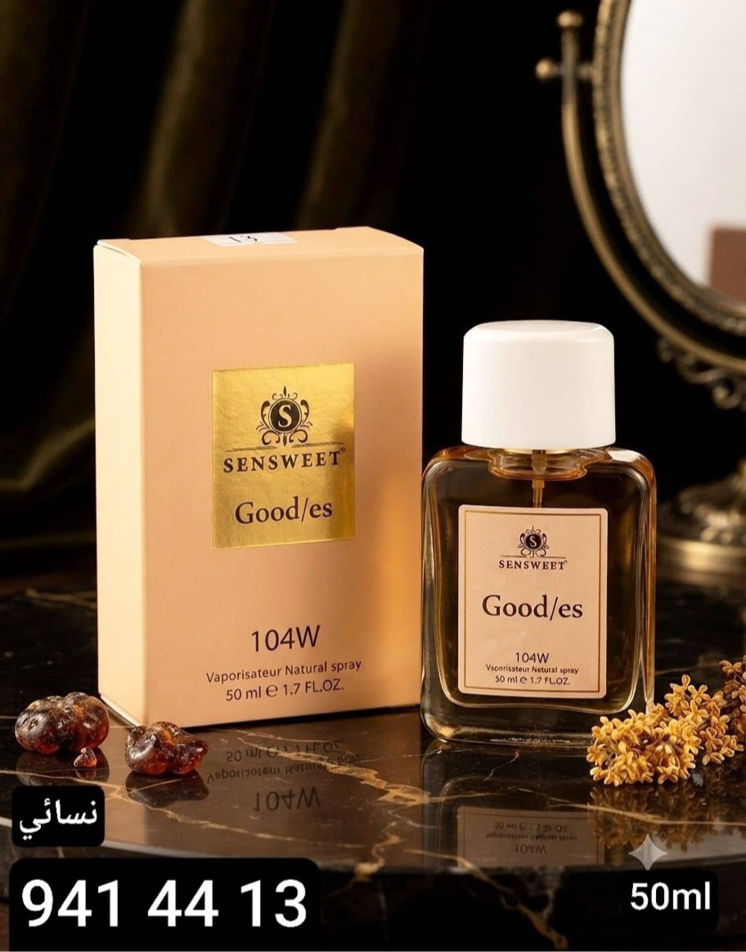 عطر الايناس نسائي W104