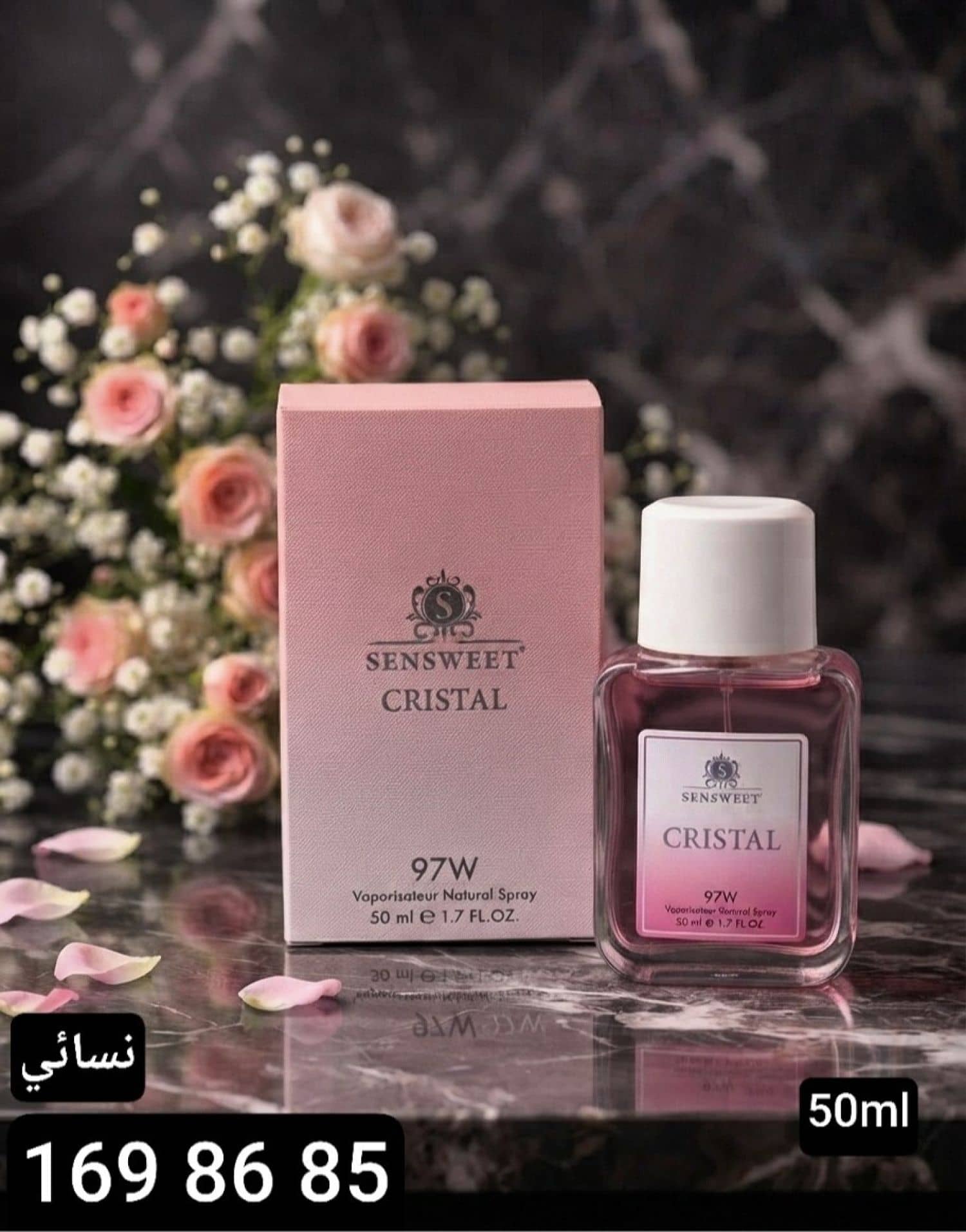 عطر الايناس نسائي W97