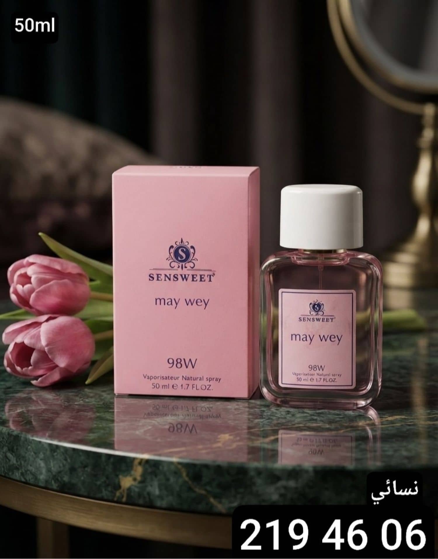 عطر الايناس نسائي W98