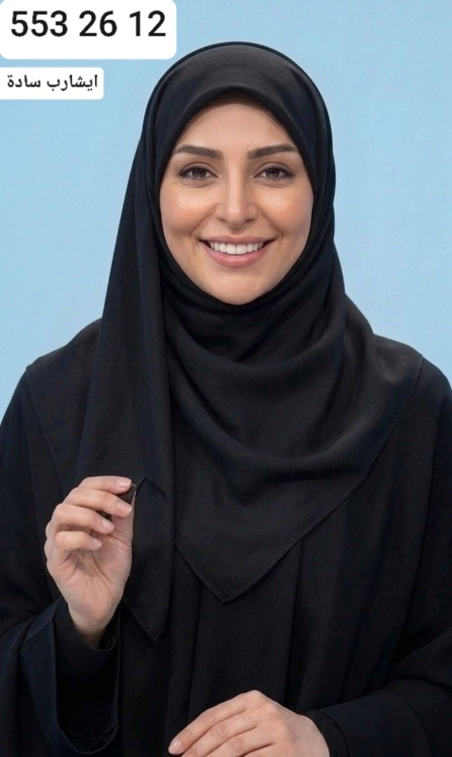 ايشارب زينبية سادة