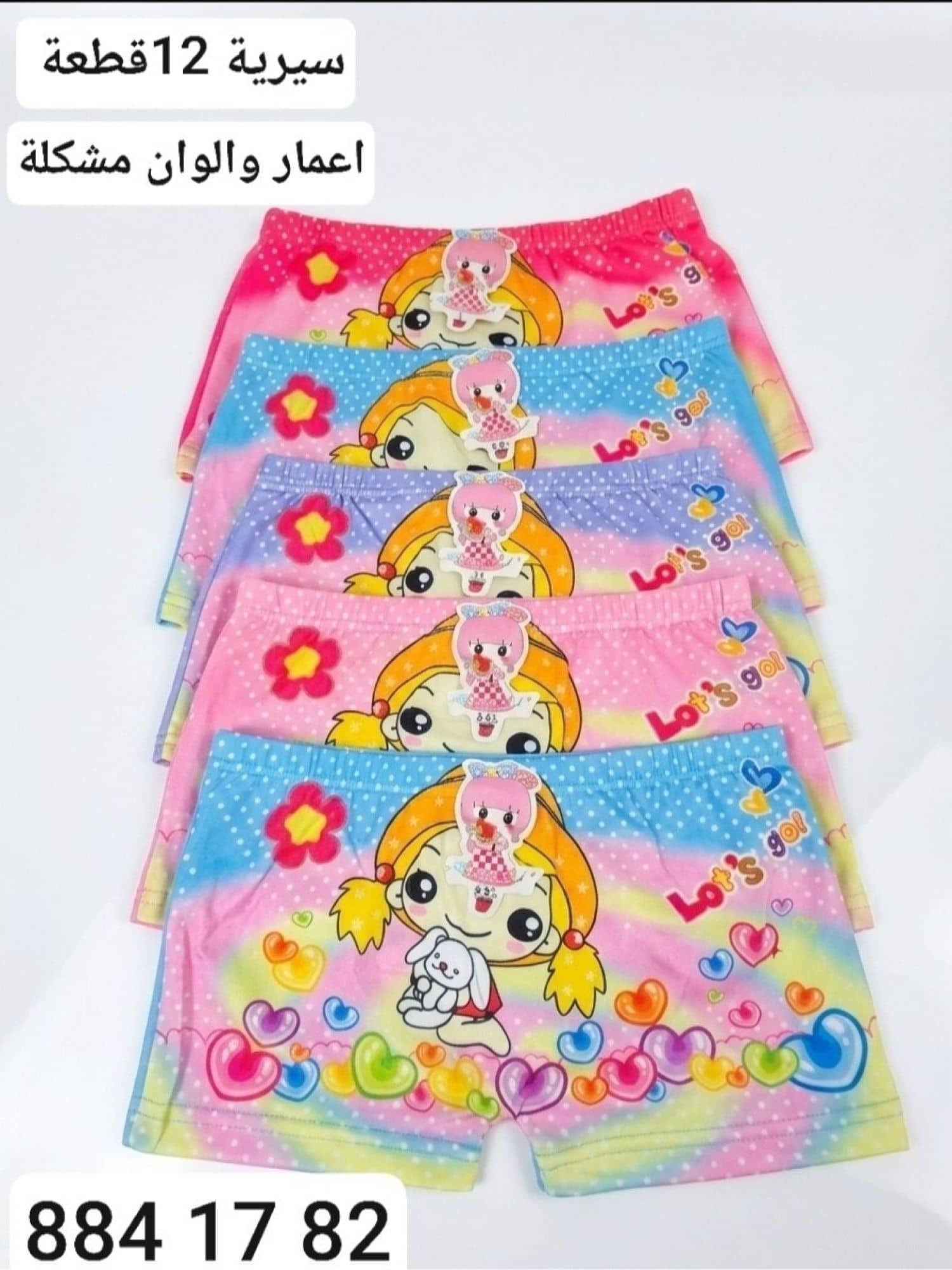 بوكسر بناتي مشكل RA