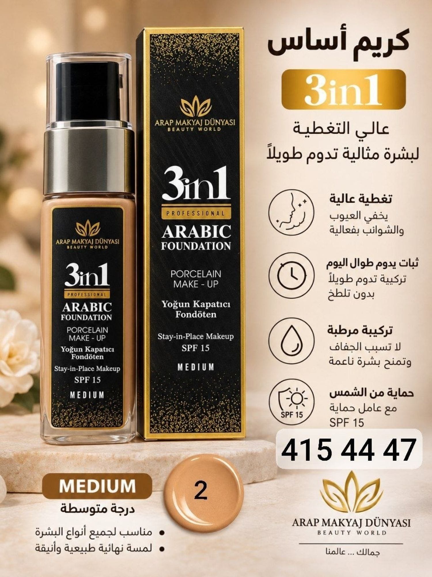 كريم اساس خليجي