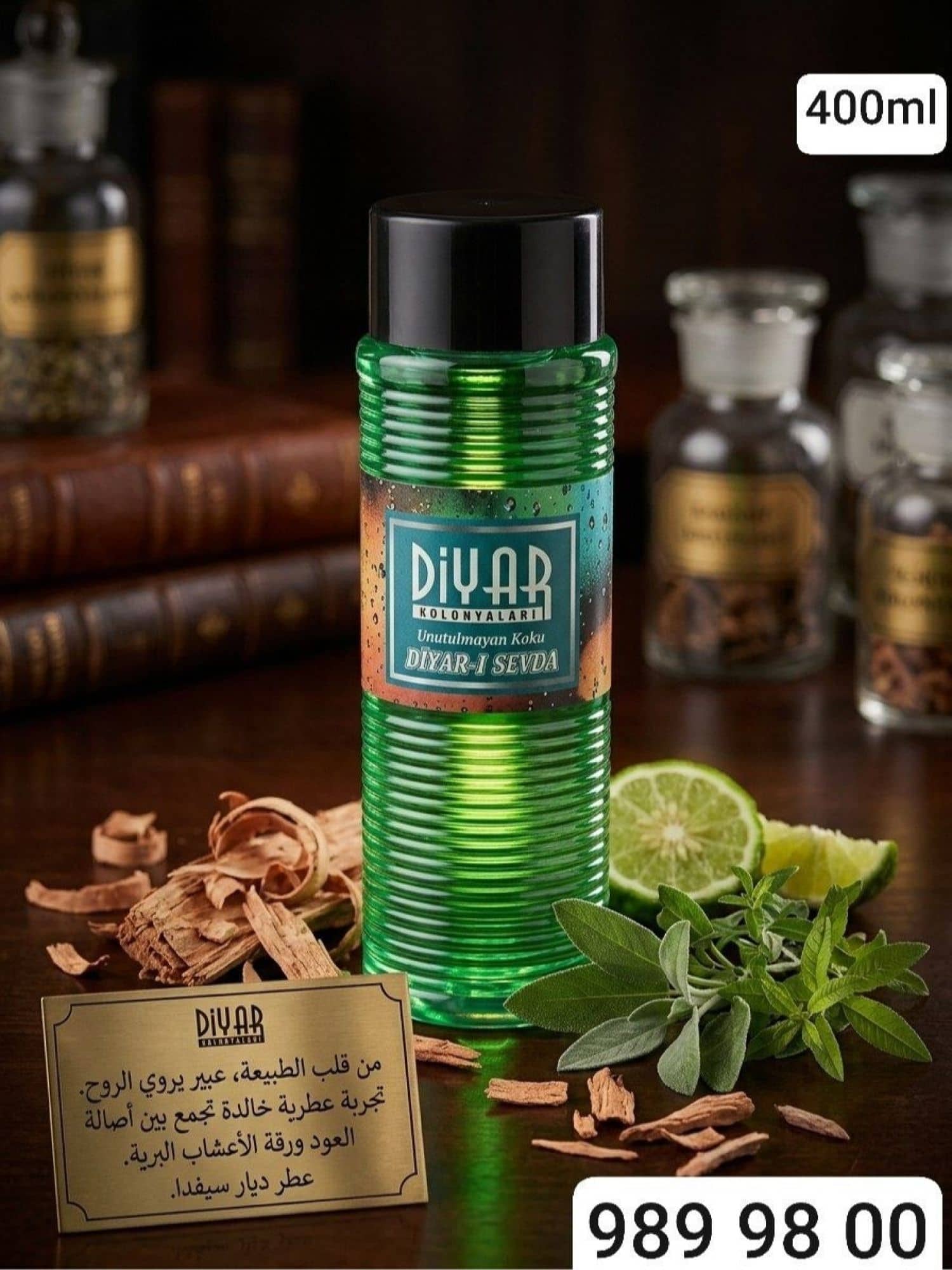 كولونيا DIYAR ديار السر