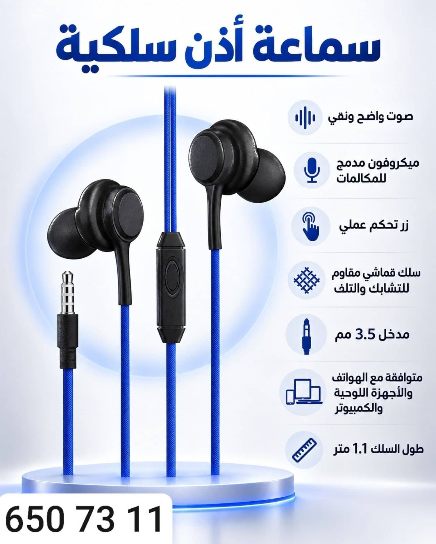 سماعات كبل K1-76
